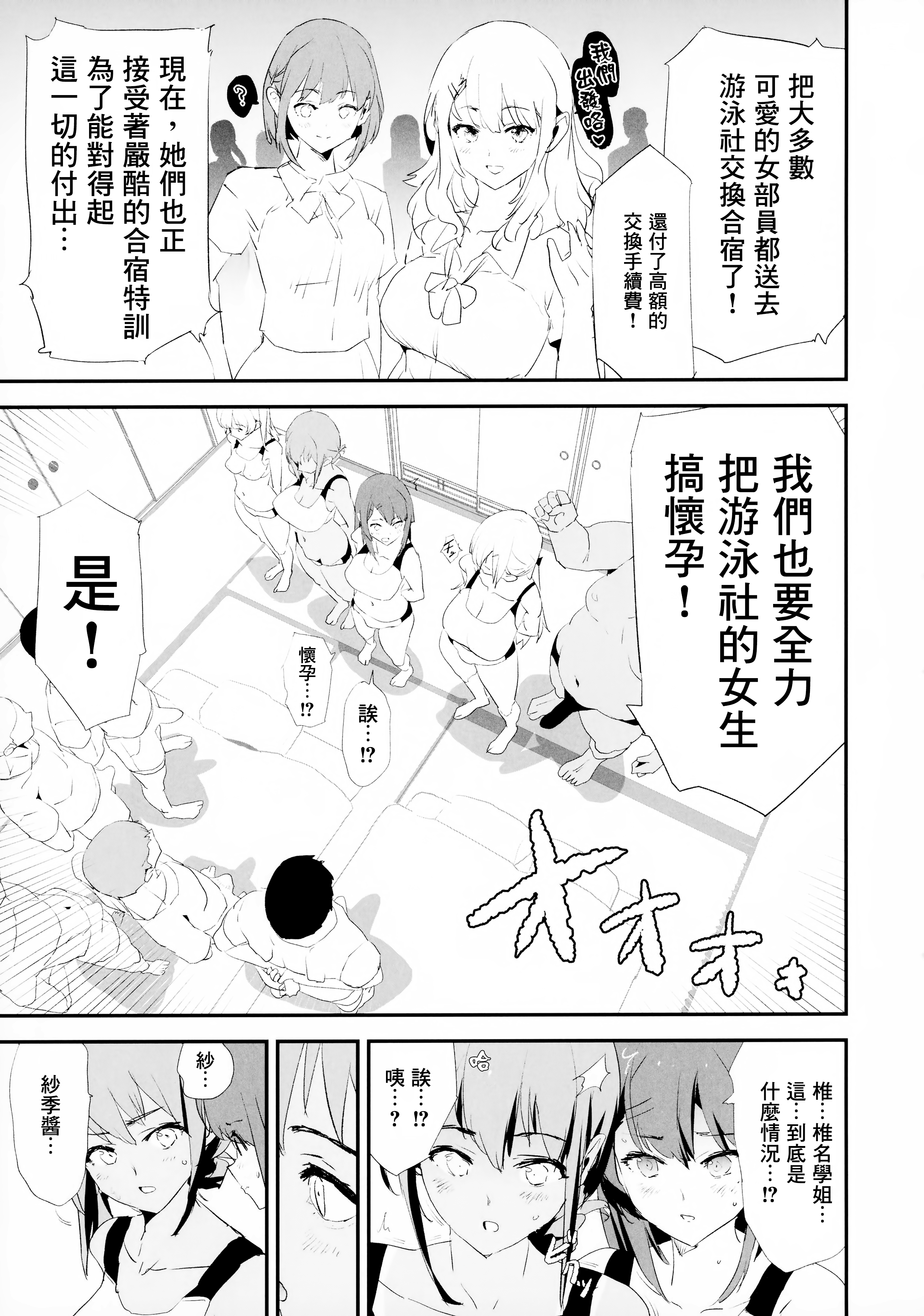 [闇に蠢く (どくろさん)]お前の姉ちゃん+娘の次はママオナホ合宿・一日目&二日目!1~4+特典 [中国翻訳][無修正]