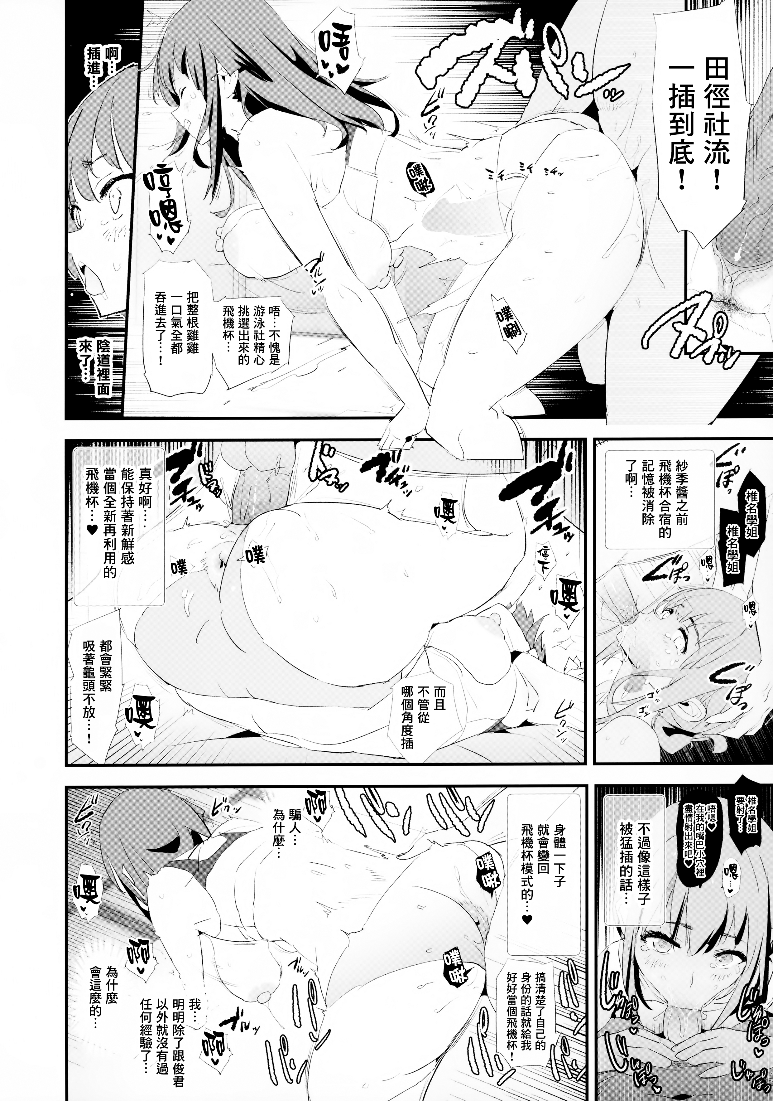 [闇に蠢く (どくろさん)]お前の姉ちゃん+娘の次はママオナホ合宿・一日目&二日目!1~4+特典 [中国翻訳][無修正]