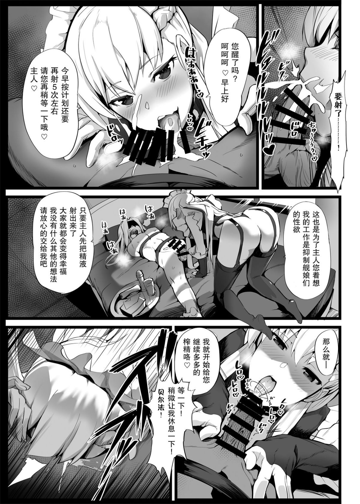 [Armadillo (練慈)] 無課金司令に指輪を買わせる最後の方法1~5 (アズールレーン)[中国翻訳][DL版]