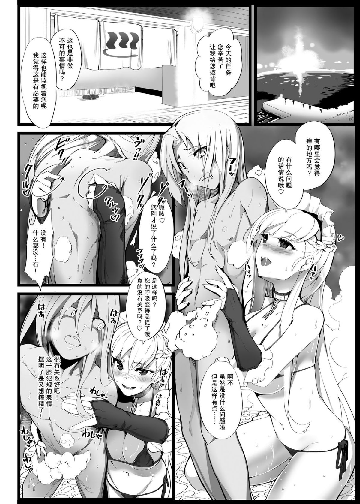 [Armadillo (練慈)] 無課金司令に指輪を買わせる最後の方法1~5 (アズールレーン)[中国翻訳][DL版]