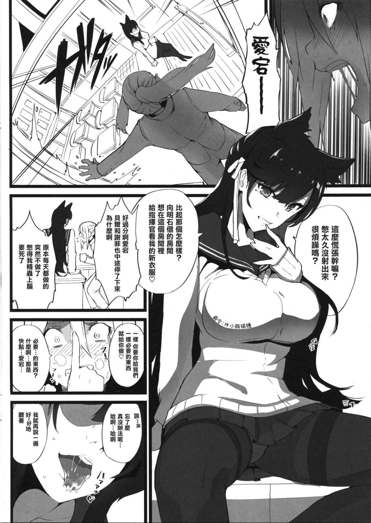 [Armadillo (練慈)] 無課金司令に指輪を買わせる最後の方法1~5 (アズールレーン)[中国翻訳][DL版]