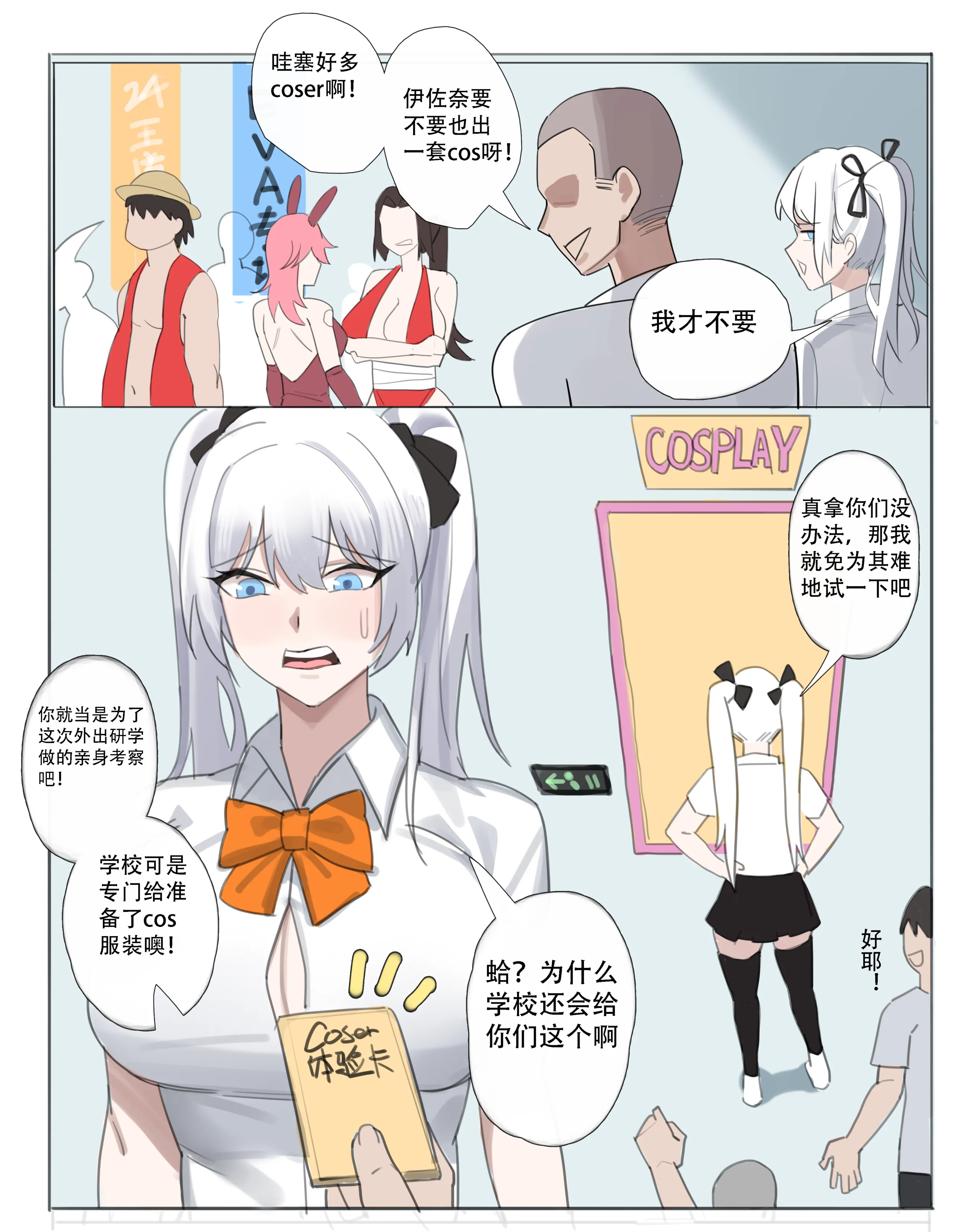 ［耳机没耳机］禁漫娘+吕清儿无惨+青梅竹马+被社团长的无限寝取+雷电将军+长离与守岸人+原神女角色全堕落