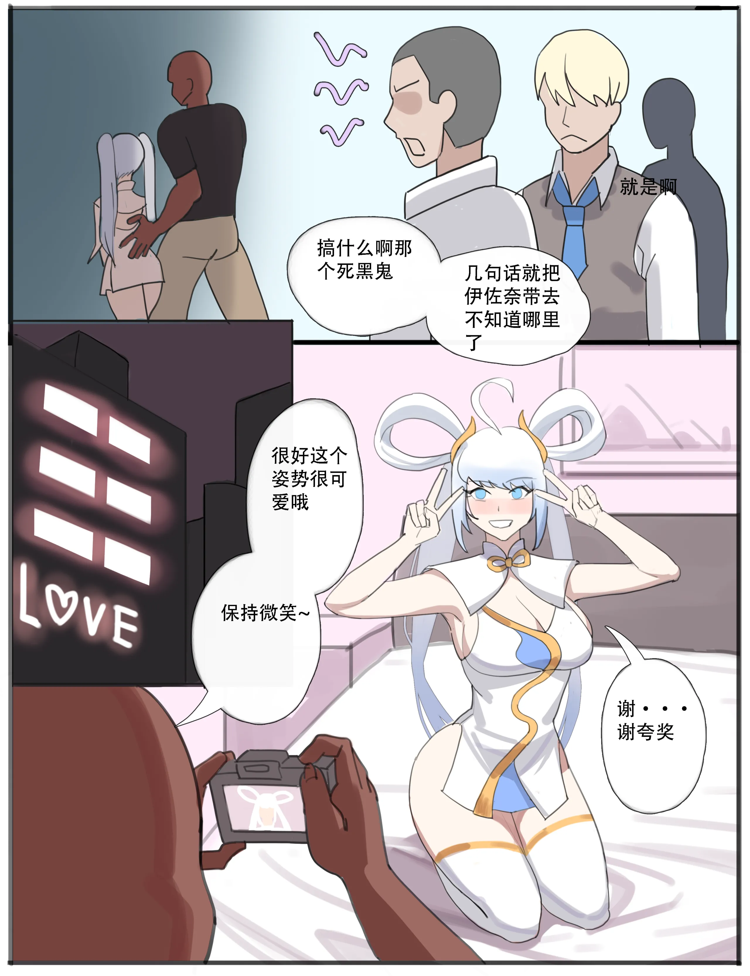 ［耳机没耳机］禁漫娘+吕清儿无惨+青梅竹马+被社团长的无限寝取+雷电将军+长离与守岸人+原神女角色全堕落