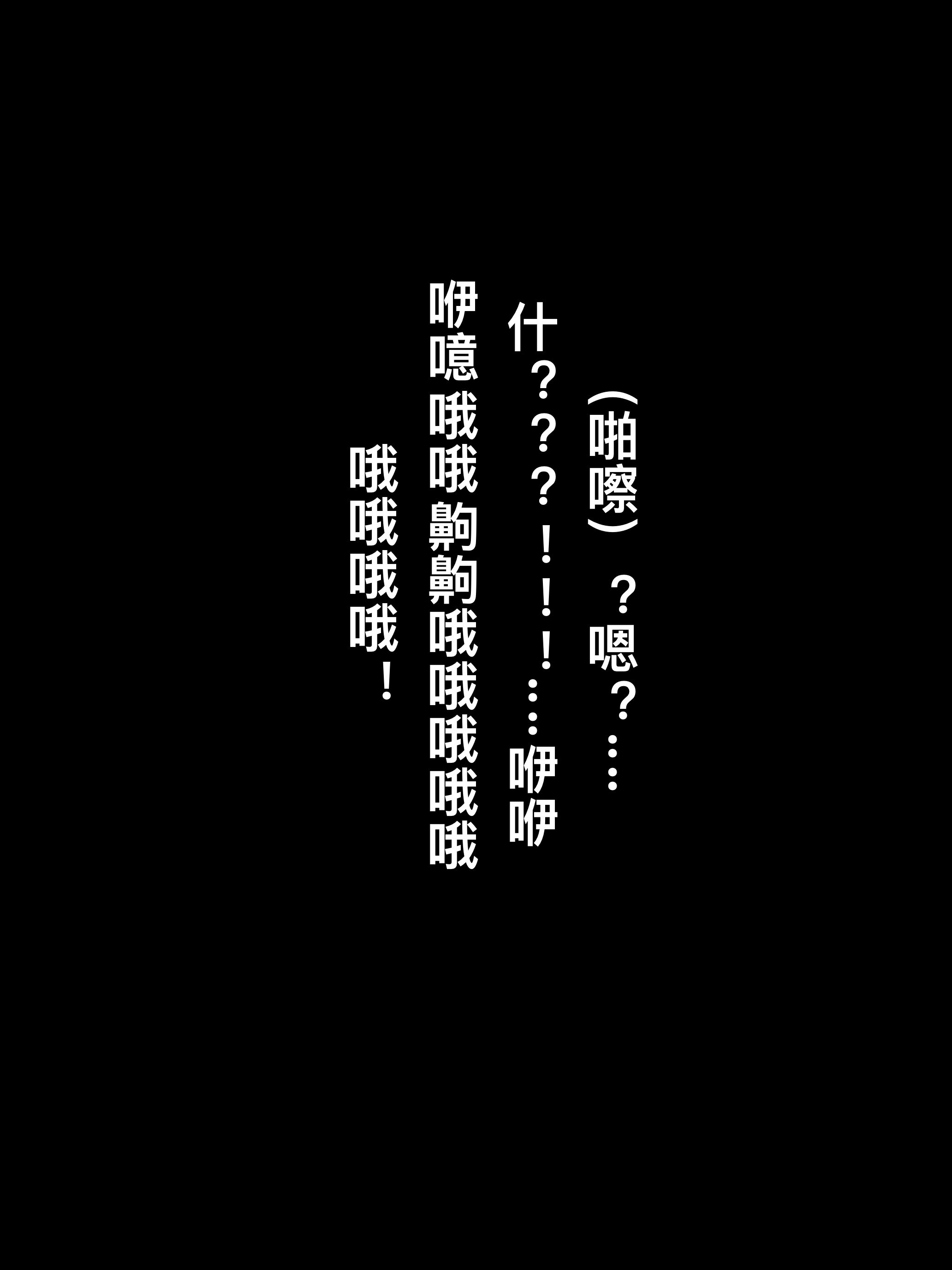 ［rbqinori］废土女英雄强制AV摄影［Chinese&Textless］