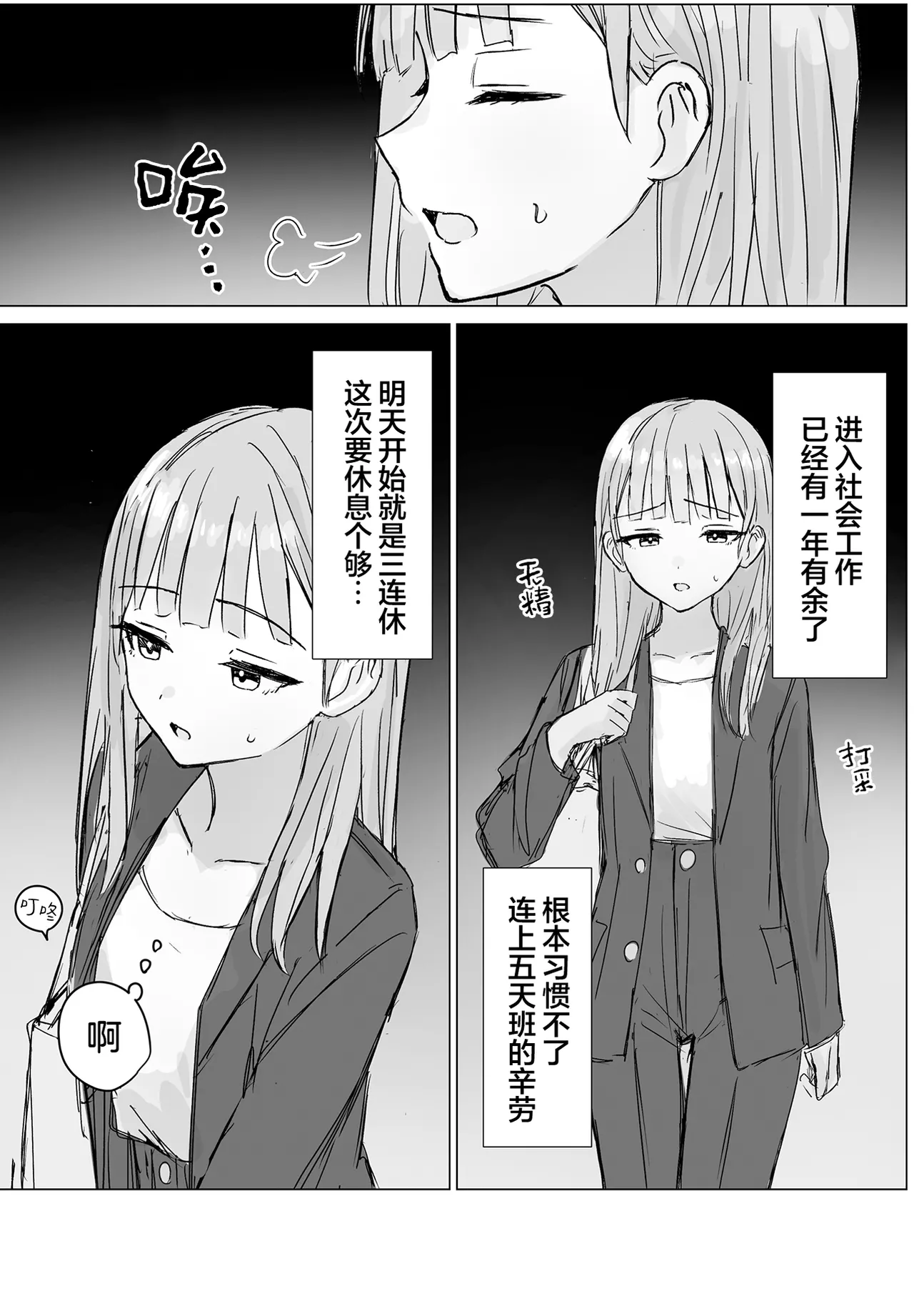 [煩悩創作 (煩)] 貴女と私の甘いひととき｜你與我的甜蜜片刻 [和菓子漫畫屋 漢化]