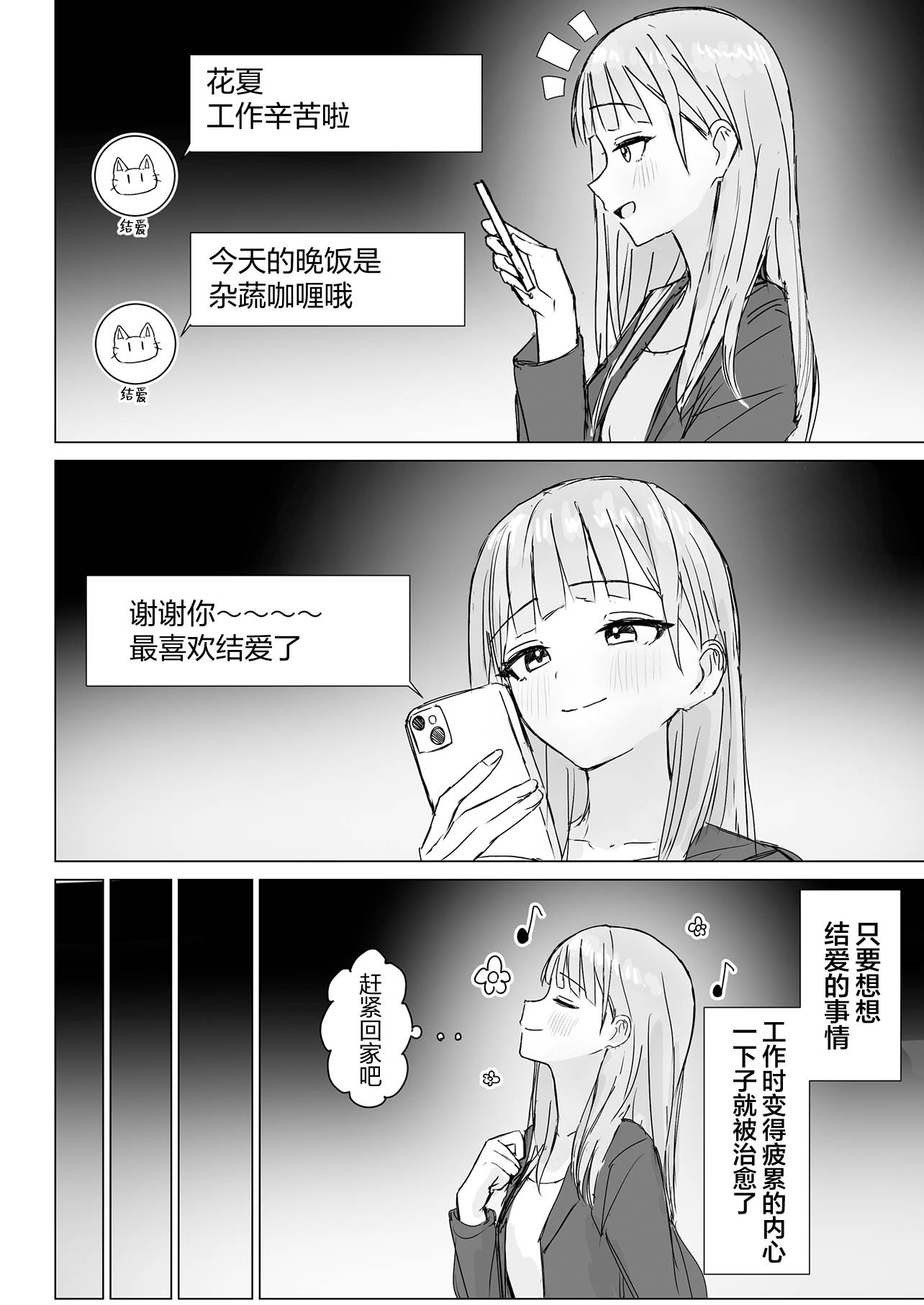 [煩悩創作 (煩)] 貴女と私の甘いひととき｜你與我的甜蜜片刻 [和菓子漫畫屋 漢化]