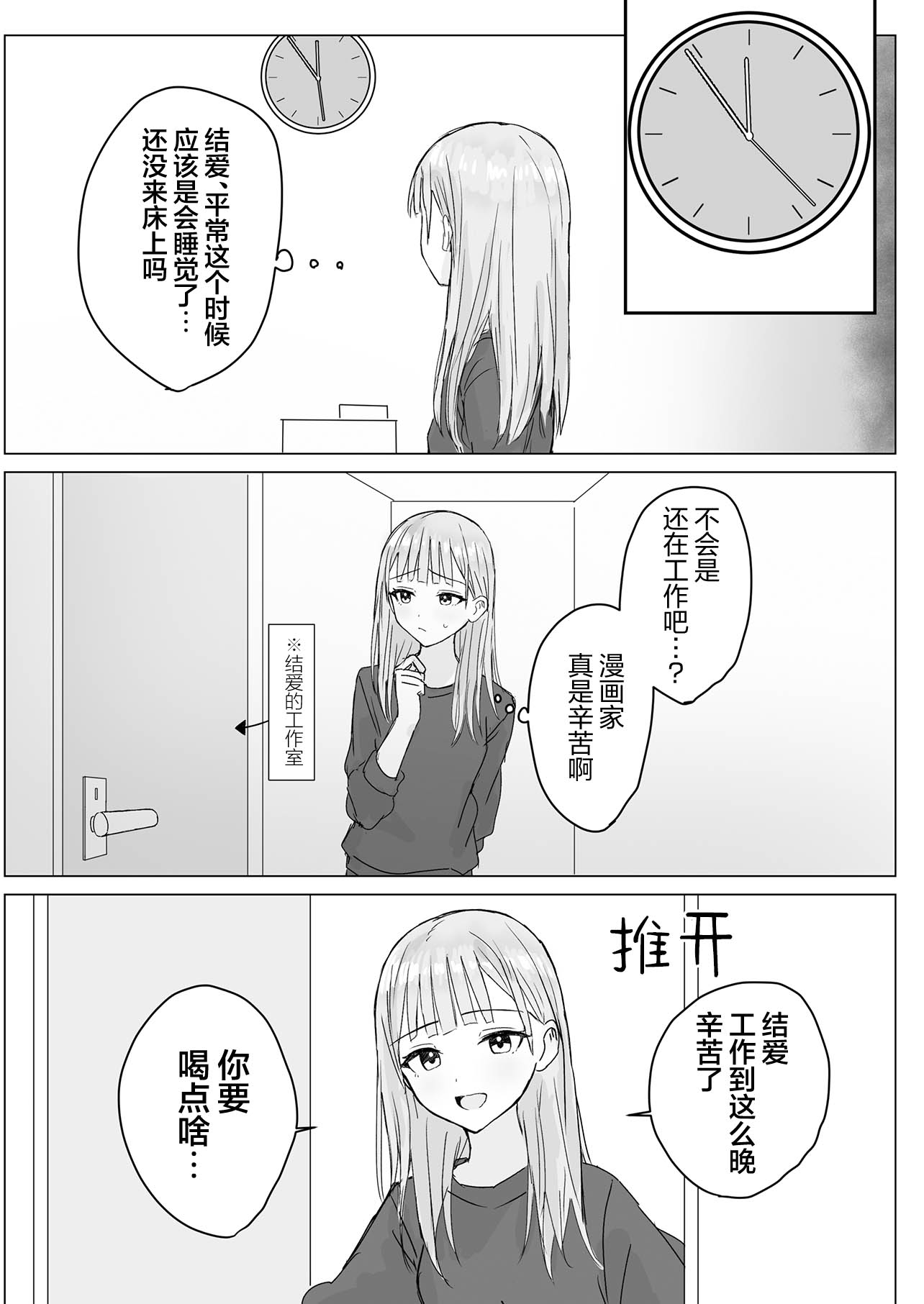 [煩悩創作 (煩)] 貴女と私の甘いひととき｜你與我的甜蜜片刻 [和菓子漫畫屋 漢化]