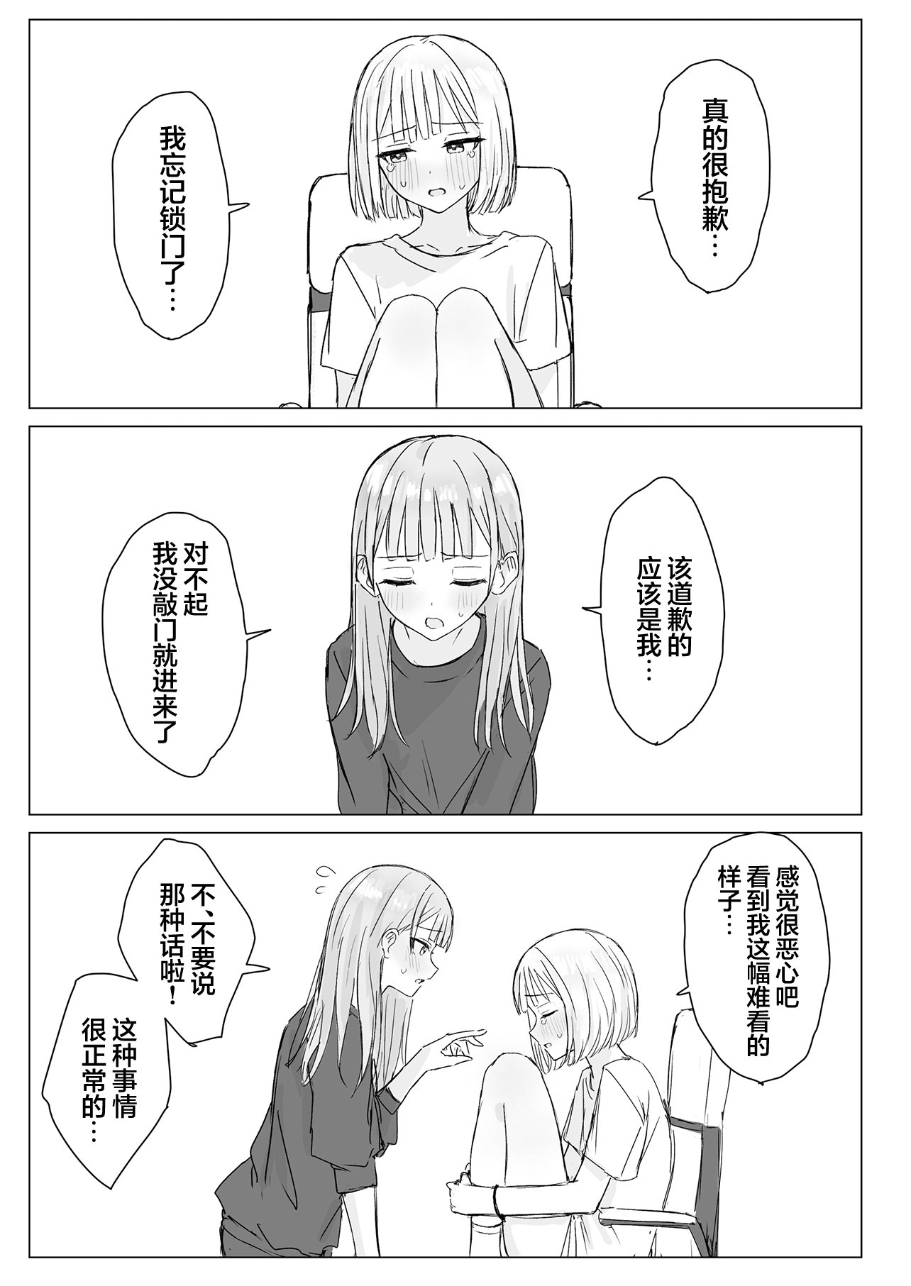 [煩悩創作 (煩)] 貴女と私の甘いひととき｜你與我的甜蜜片刻 [和菓子漫畫屋 漢化]