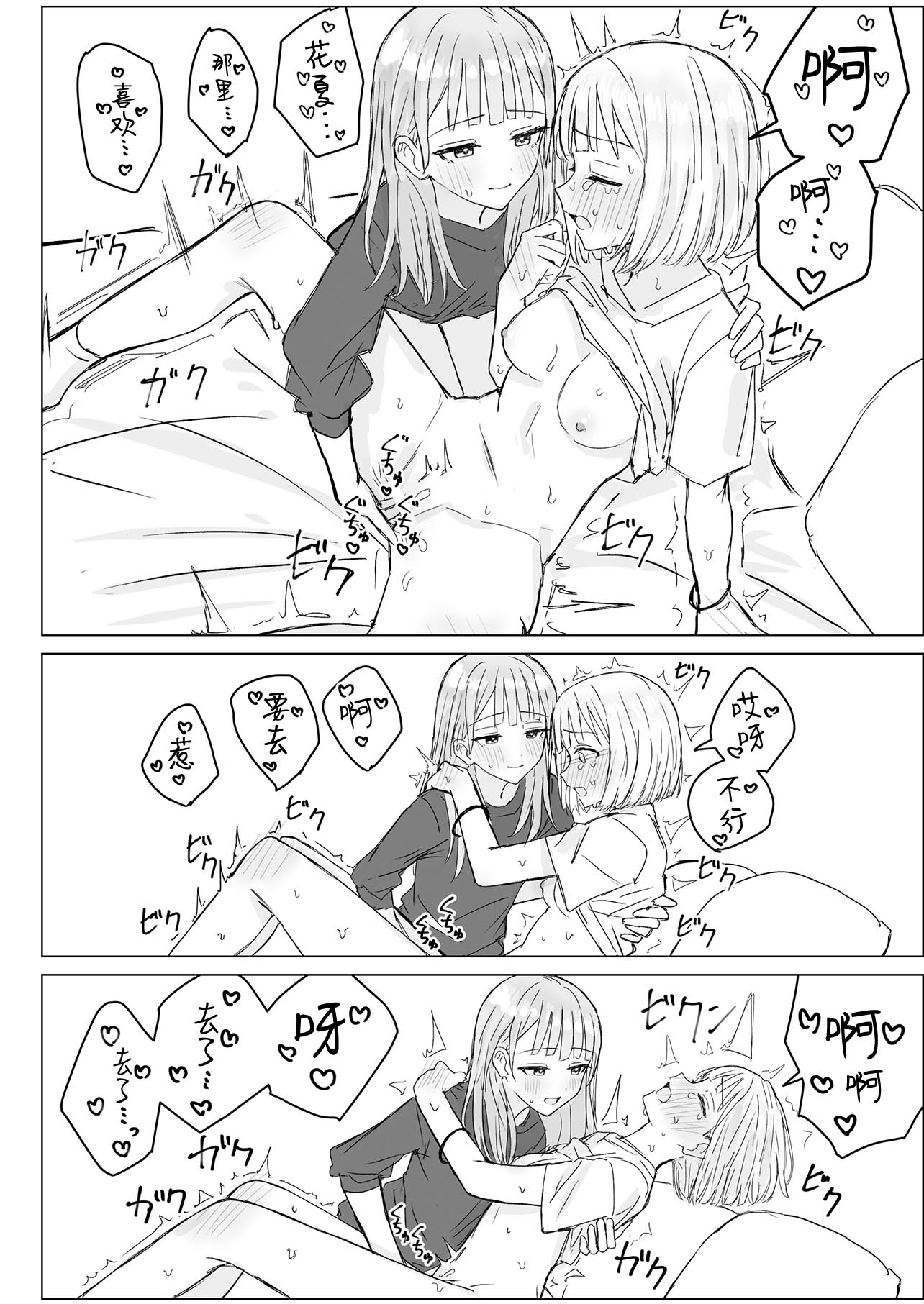 [煩悩創作 (煩)] 貴女と私の甘いひととき｜你與我的甜蜜片刻 [和菓子漫畫屋 漢化]
