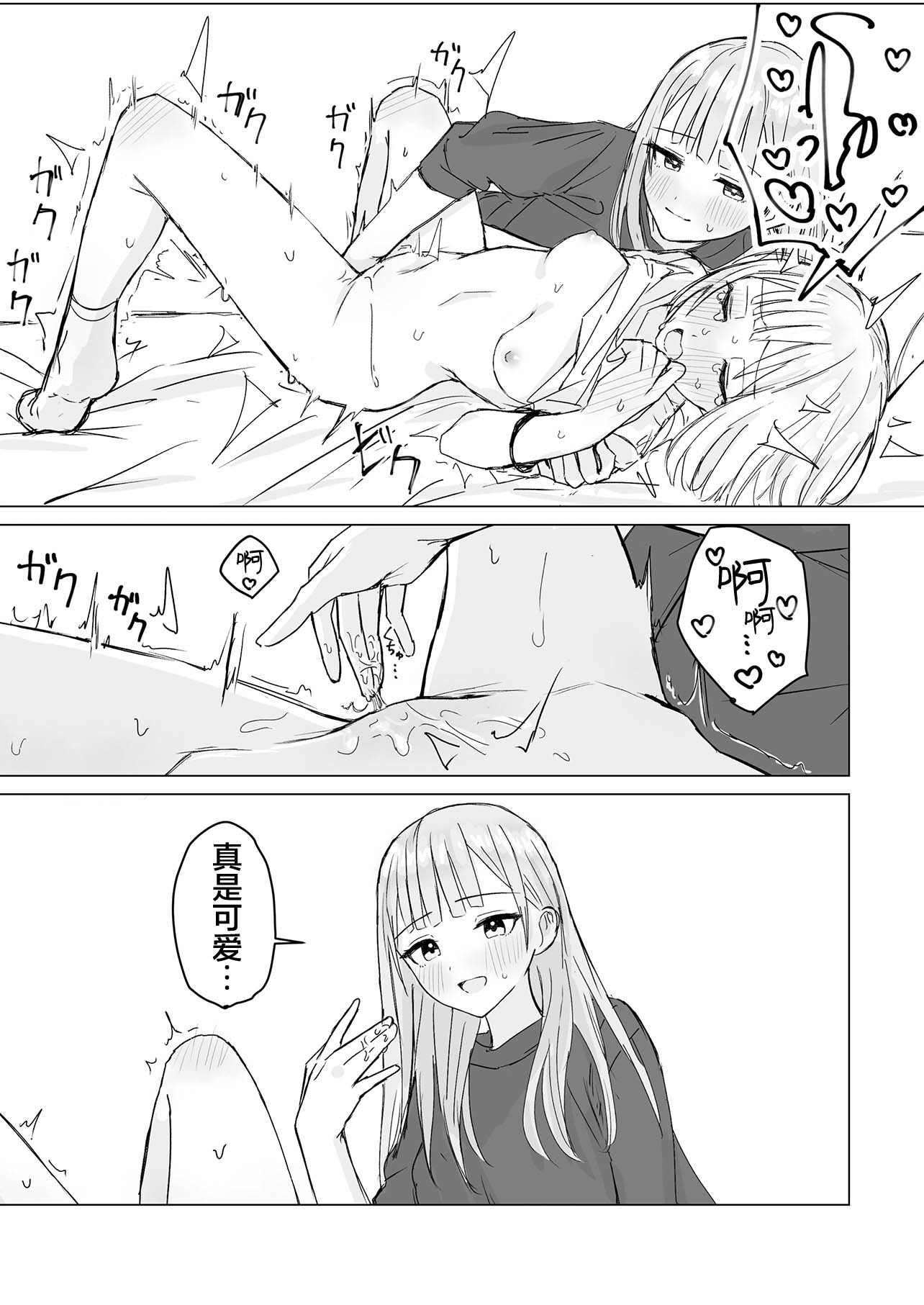[煩悩創作 (煩)] 貴女と私の甘いひととき｜你與我的甜蜜片刻 [和菓子漫畫屋 漢化]