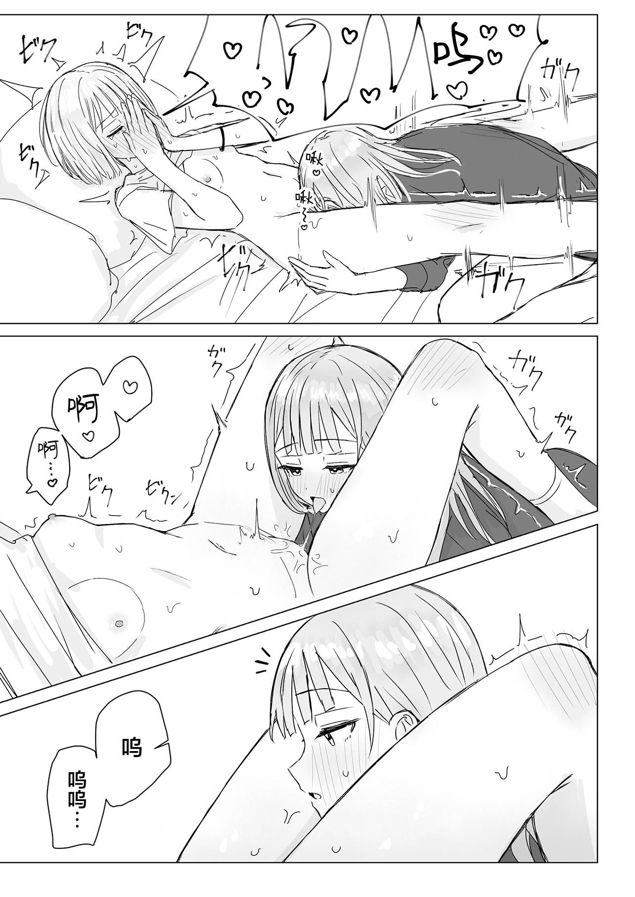 [煩悩創作 (煩)] 貴女と私の甘いひととき｜你與我的甜蜜片刻 [和菓子漫畫屋 漢化]