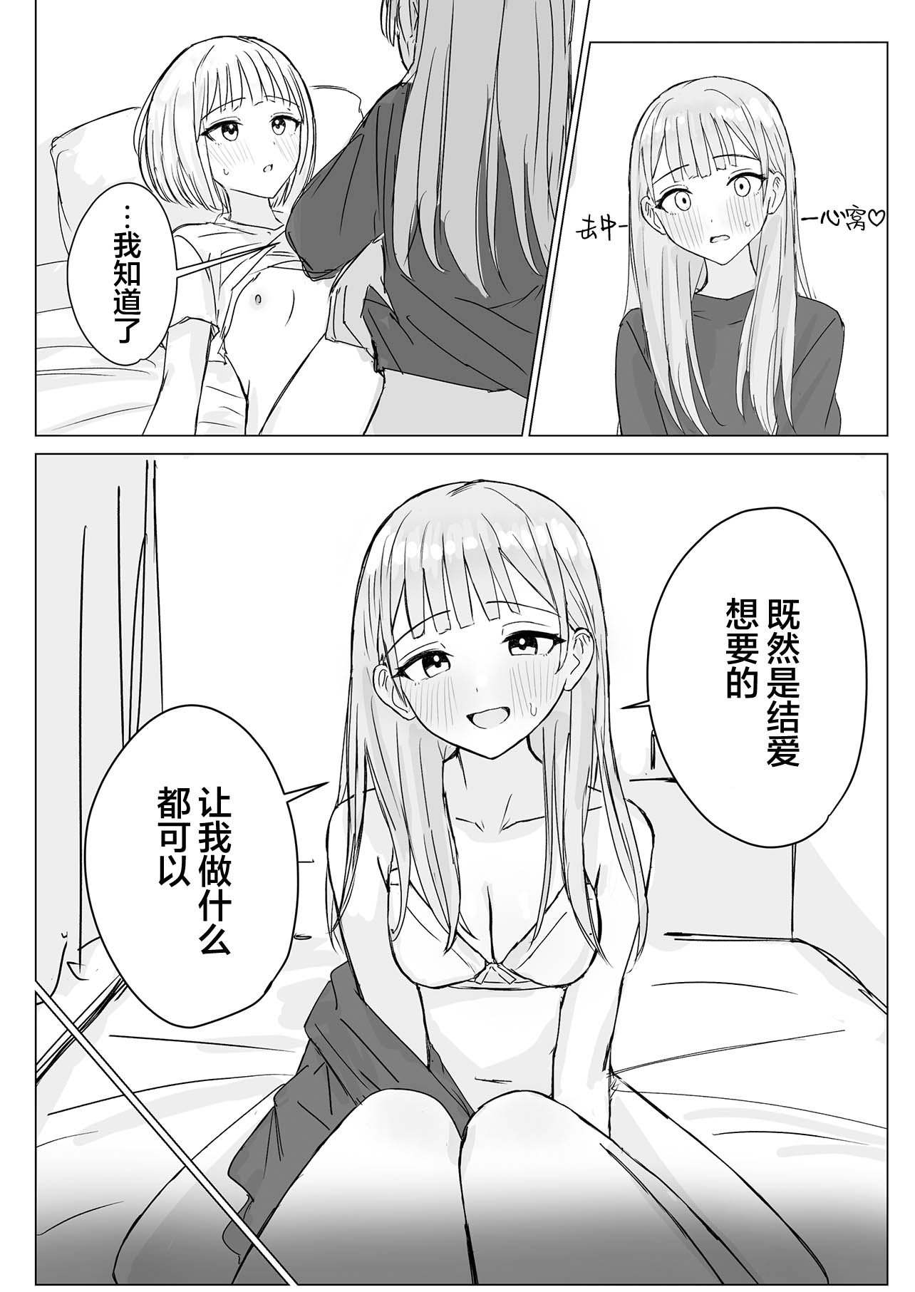 [煩悩創作 (煩)] 貴女と私の甘いひととき｜你與我的甜蜜片刻 [和菓子漫畫屋 漢化]