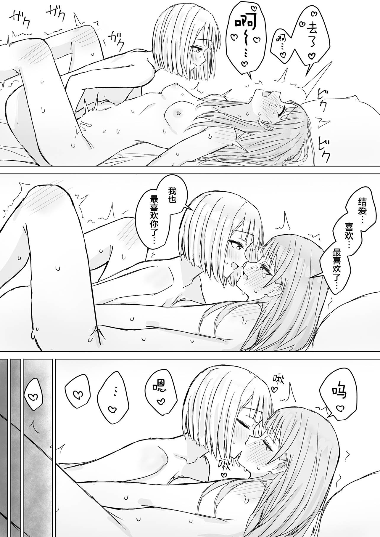 [煩悩創作 (煩)] 貴女と私の甘いひととき｜你與我的甜蜜片刻 [和菓子漫畫屋 漢化]