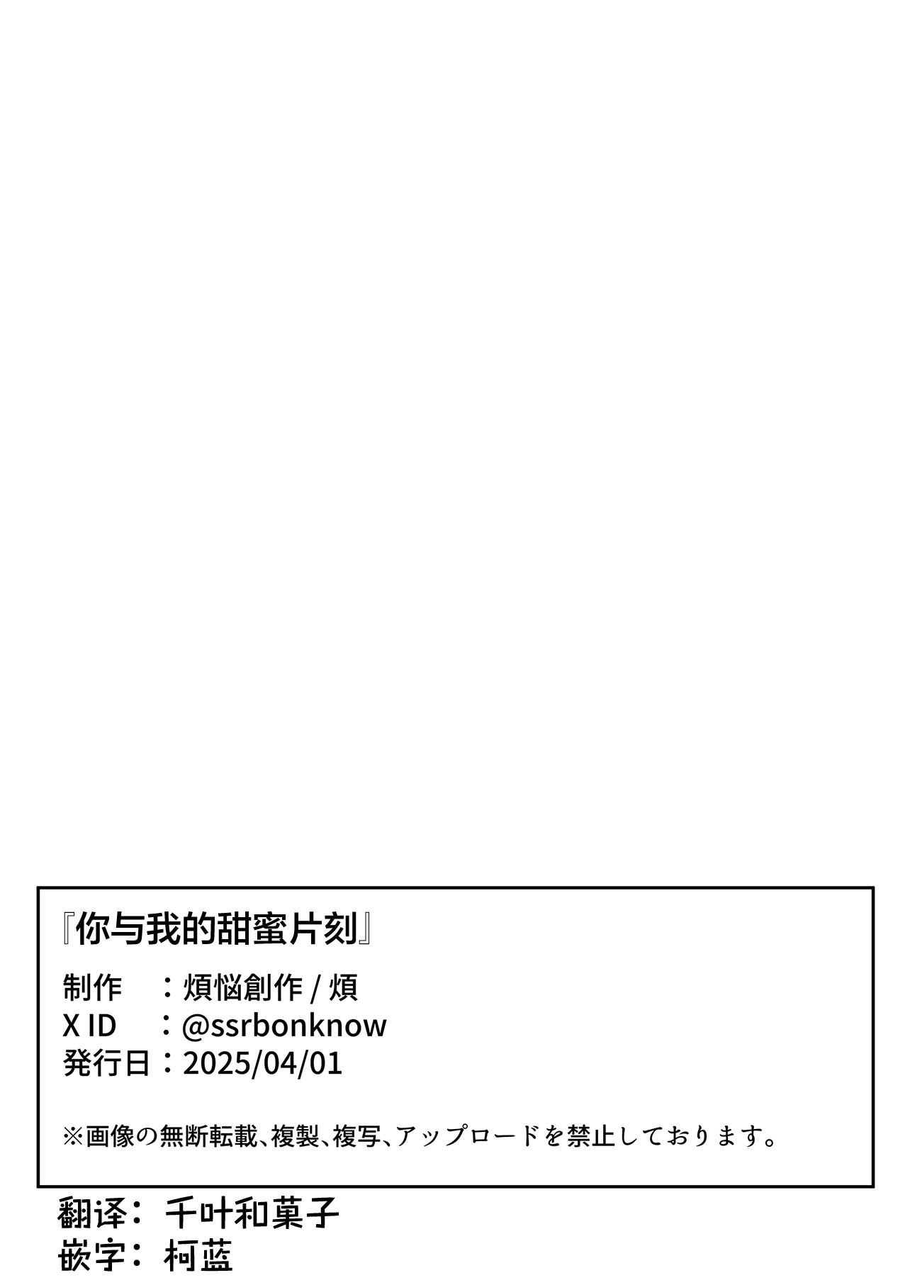 [煩悩創作 (煩)] 貴女と私の甘いひととき｜你與我的甜蜜片刻 [和菓子漫畫屋 漢化]