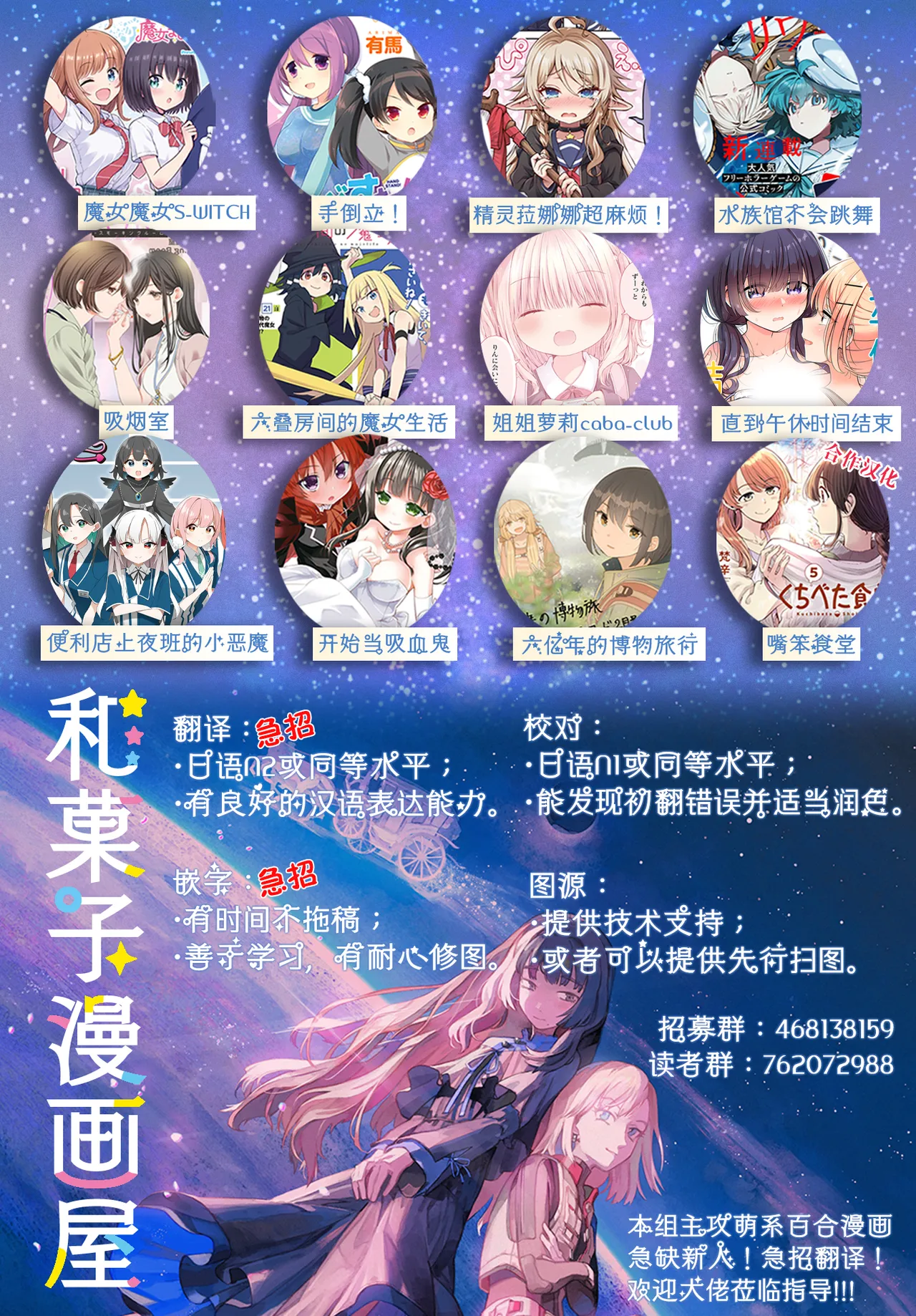 [煩悩創作 (煩)] 貴女と私の甘いひととき｜你與我的甜蜜片刻 [和菓子漫畫屋 漢化]