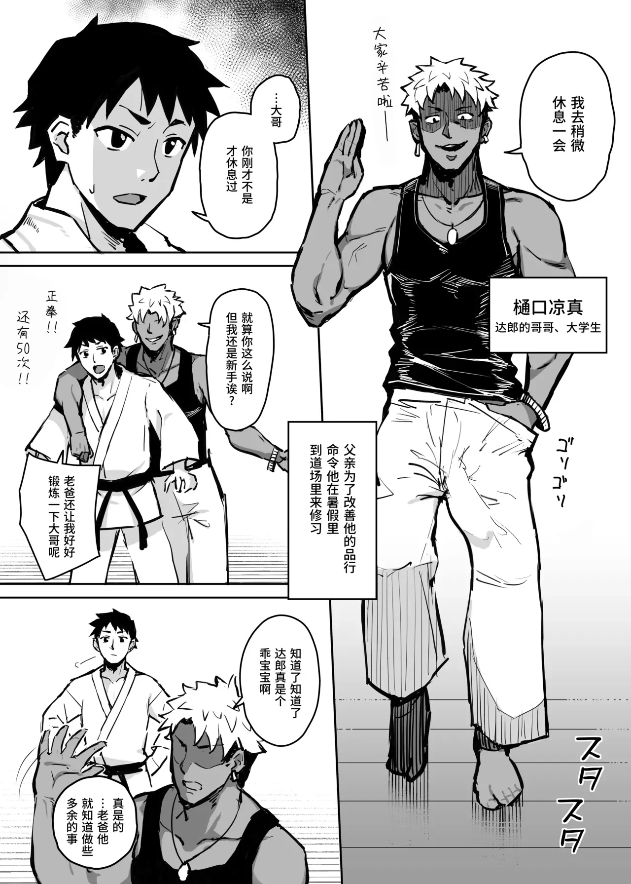 [がはははははは! (世界一位、摩訶不思議マン)] 兄貴に食べ尽くされた俺の彼女。｜被大哥吃干抹净的我的女友 [Edit] [中国翻訳] [無修正] [DL版]