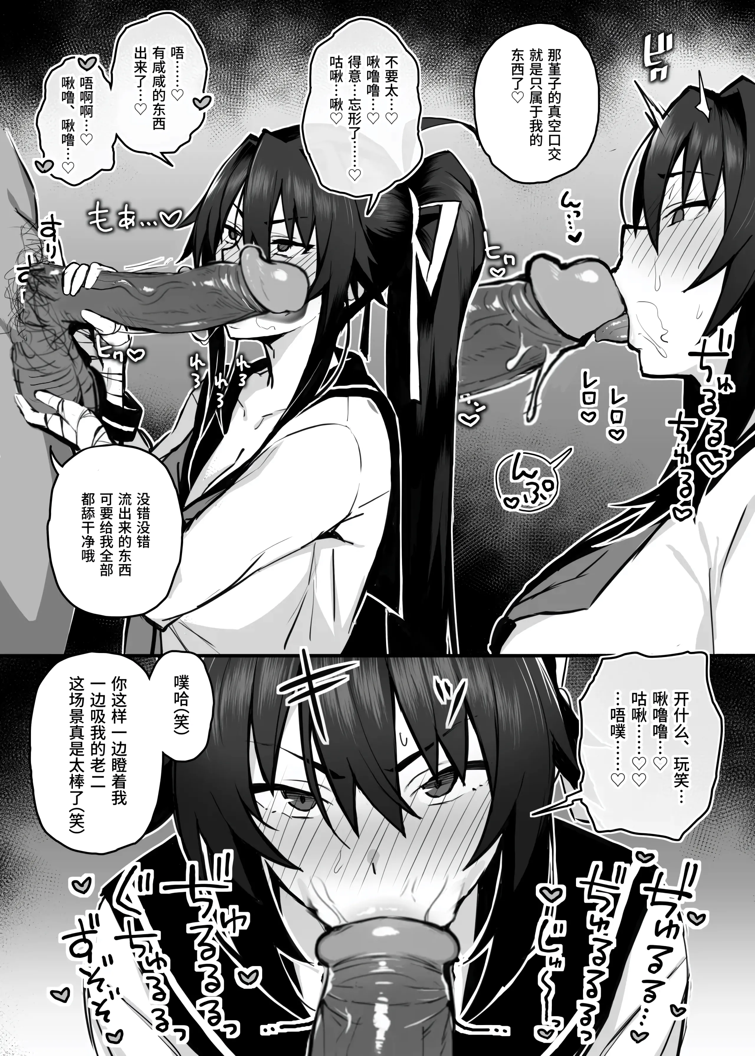 [がはははははは! (世界一位、摩訶不思議マン)] 兄貴に食べ尽くされた俺の彼女。｜被大哥吃干抹净的我的女友 [Edit] [中国翻訳] [無修正] [DL版]