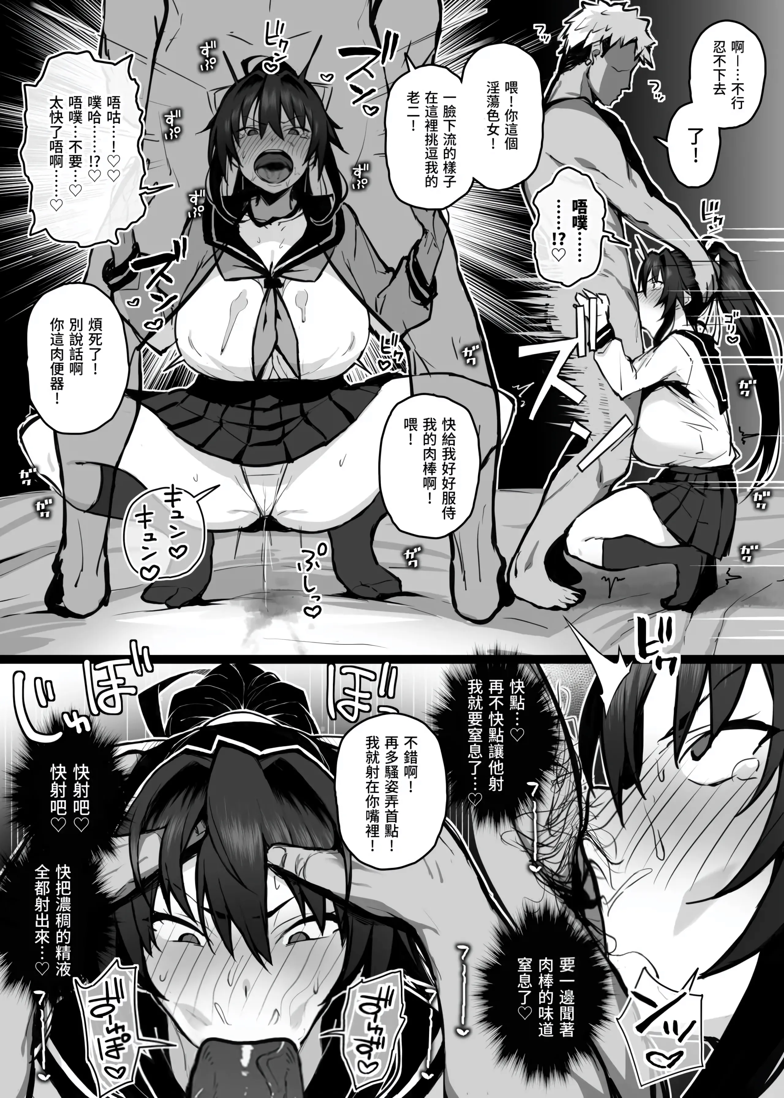 [がはははははは! (世界一位、摩訶不思議マン)] 兄貴に食べ尽くされた俺の彼女。｜被大哥吃干抹净的我的女友 [Edit] [中国翻訳] [無修正] [DL版]