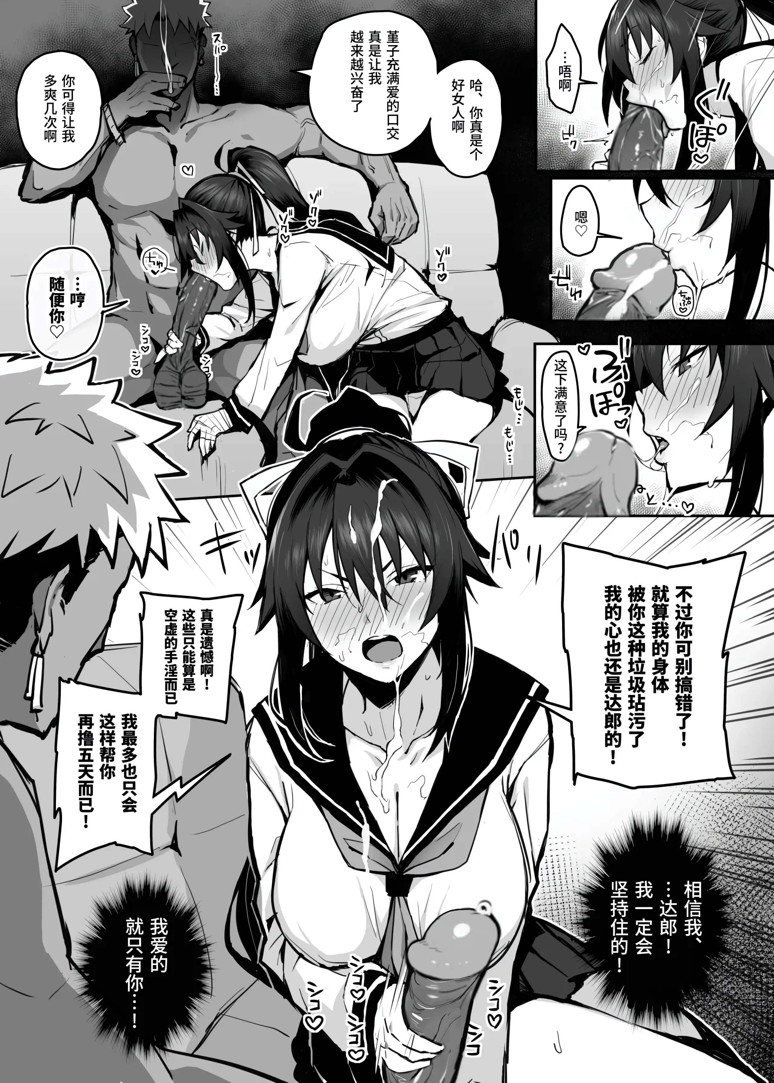 [がはははははは! (世界一位、摩訶不思議マン)] 兄貴に食べ尽くされた俺の彼女。｜被大哥吃干抹净的我的女友 [Edit] [中国翻訳] [無修正] [DL版]