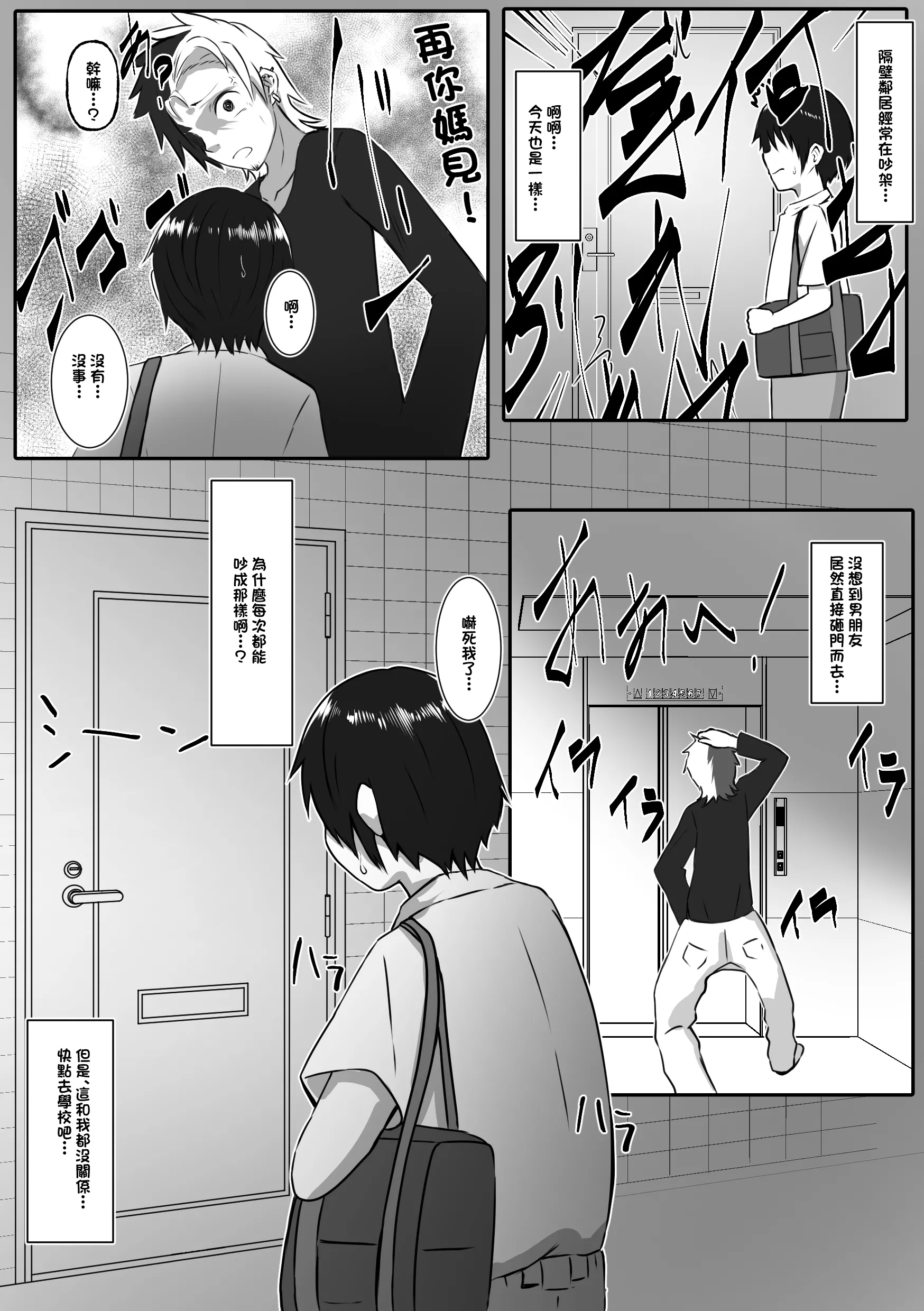[おしぼりまる] お隣のお姉さんと、セックスする関係になるまで [中国翻訳]