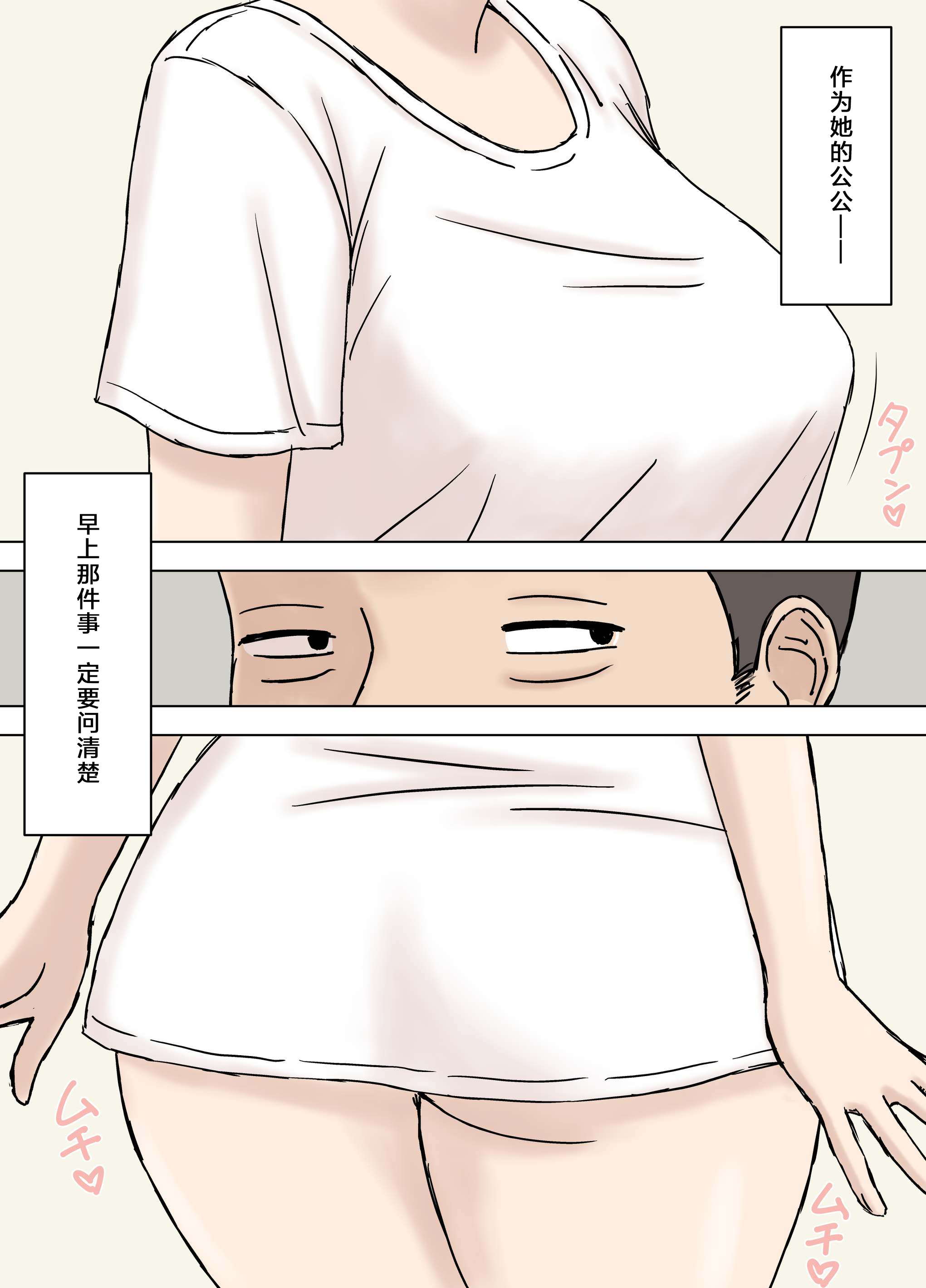 [U羅漢] ふしだら息子嫁の義父弄り [老w个人汉化]