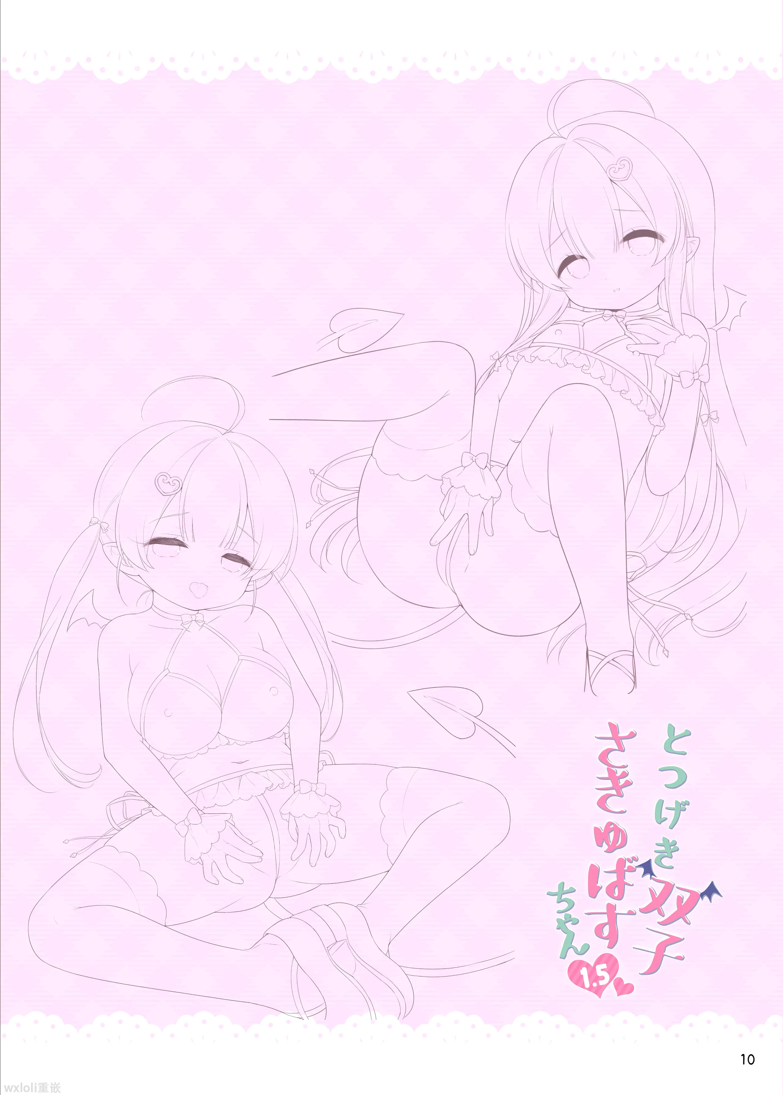 [Usacastle (うさ城まに)] とつげき双子さきゅばすちゃん 1.5 [DL版] [无毒汉化组&無修loli重嵌] [无修正]