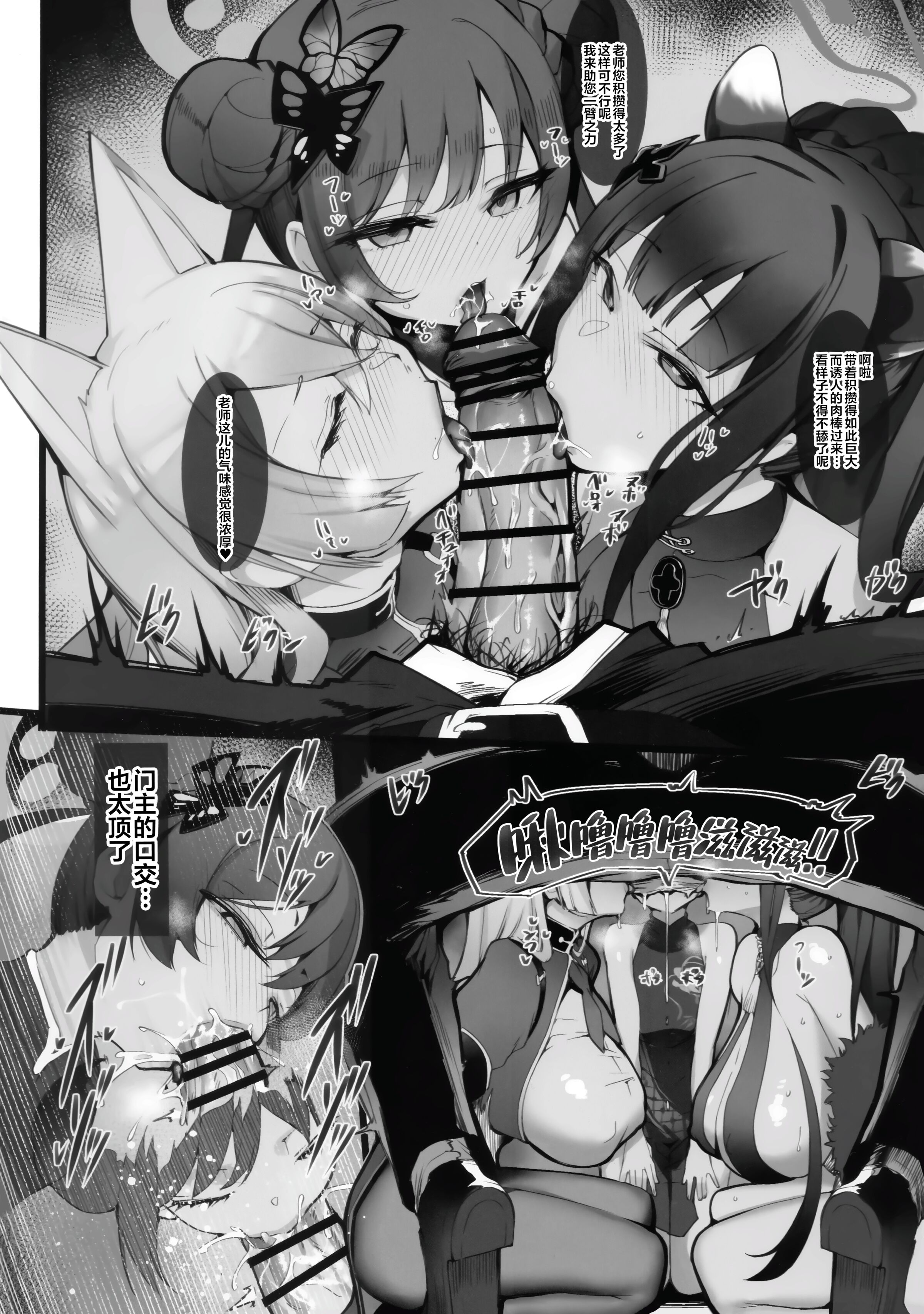 [Armadillo (練慈、大慈)] 溜まりに溜まった性欲受け止めます 先生のことが大好きだから...性処理スケジュールご用意しました1~３ (ブルーアーカイブ)[中国翻訳][疏碼]