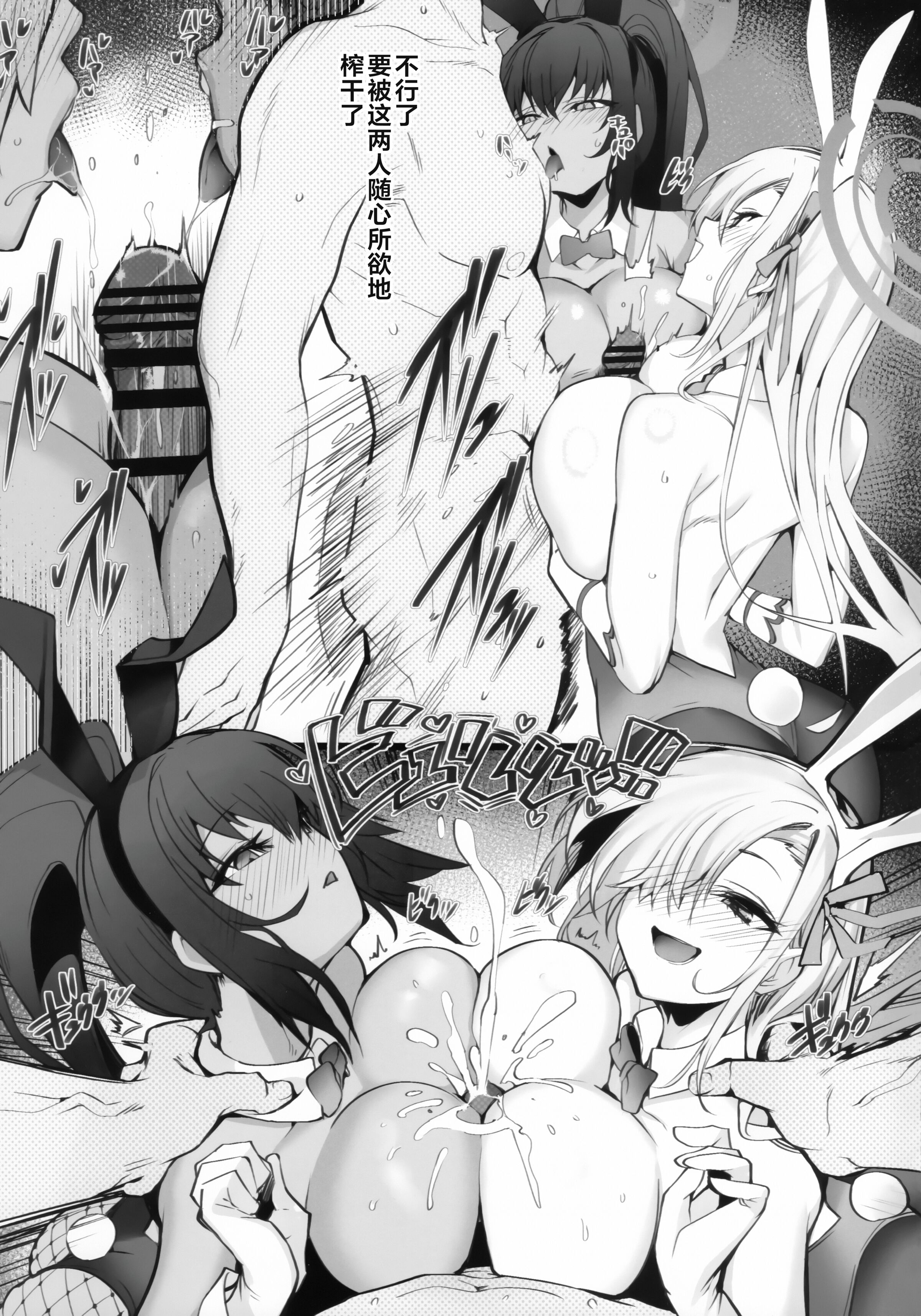 [Armadillo (練慈、大慈)] 溜まりに溜まった性欲受け止めます 先生のことが大好きだから...性処理スケジュールご用意しました1~３ (ブルーアーカイブ)[中国翻訳][疏碼]