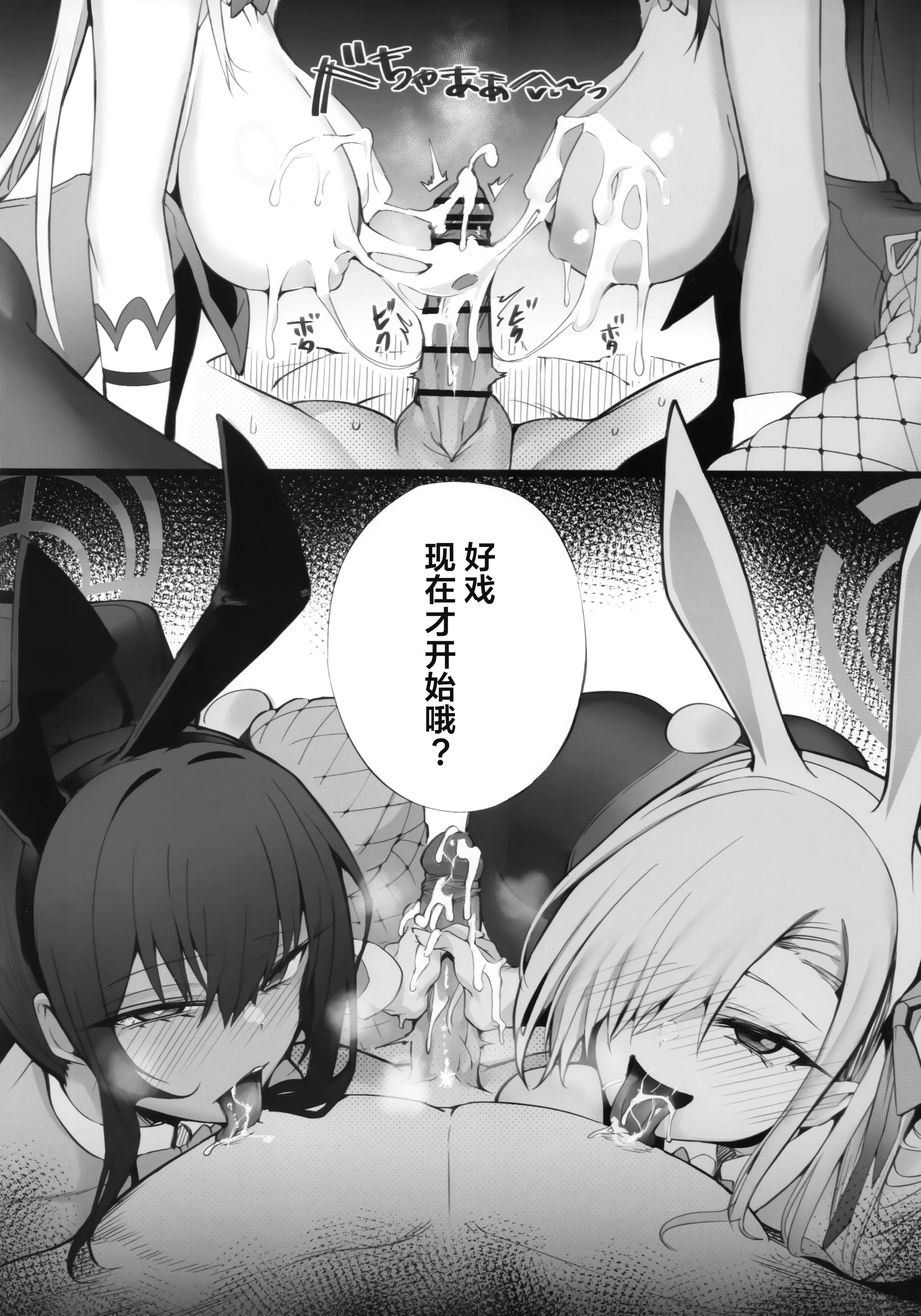 [Armadillo (練慈、大慈)] 溜まりに溜まった性欲受け止めます 先生のことが大好きだから...性処理スケジュールご用意しました1~３ (ブルーアーカイブ)[中国翻訳][疏碼]