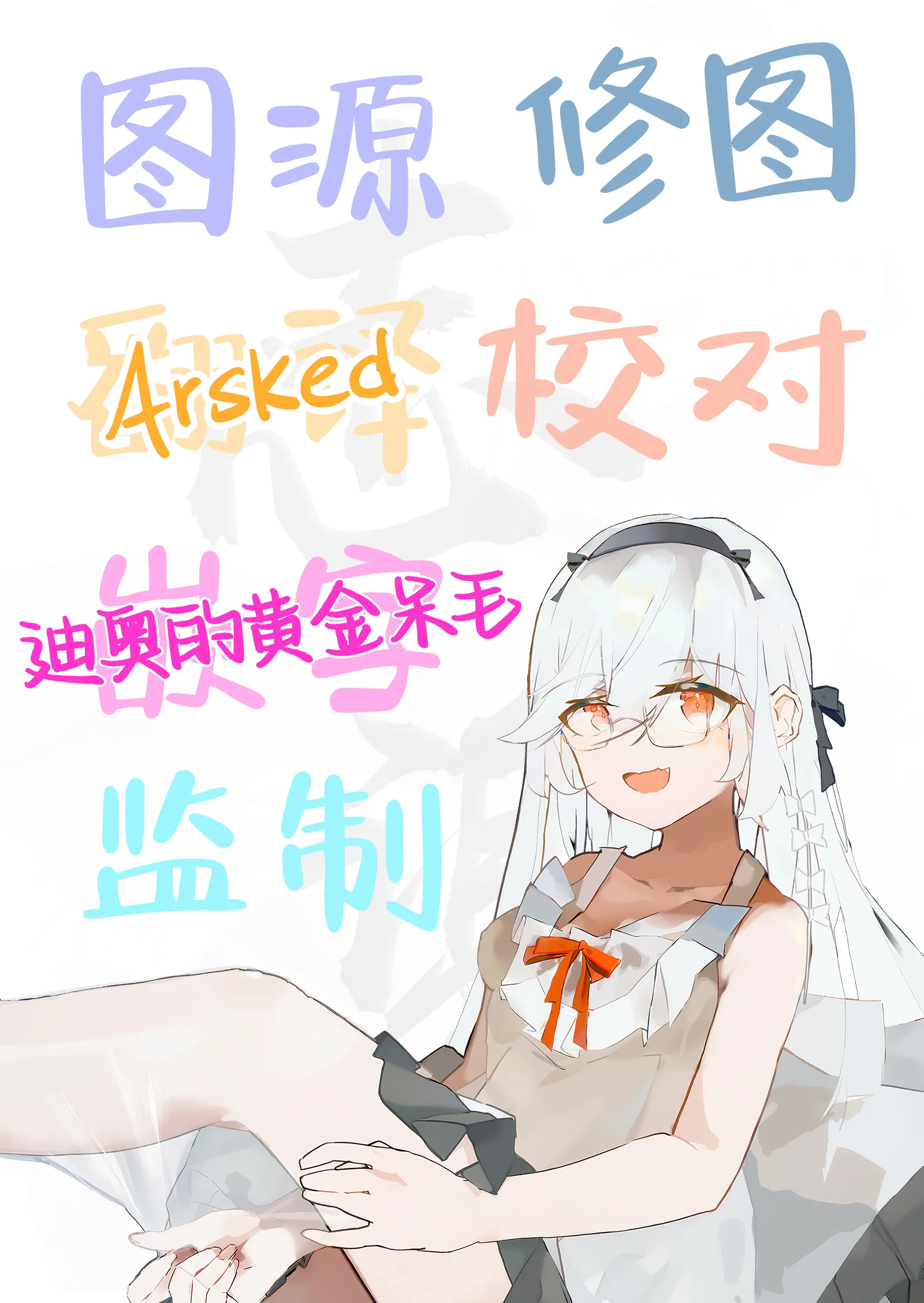 [Armadillo (練慈、大慈)] 溜まりに溜まった性欲受け止めます 先生のことが大好きだから...性処理スケジュールご用意しました1~３ (ブルーアーカイブ)[中国翻訳][疏碼]