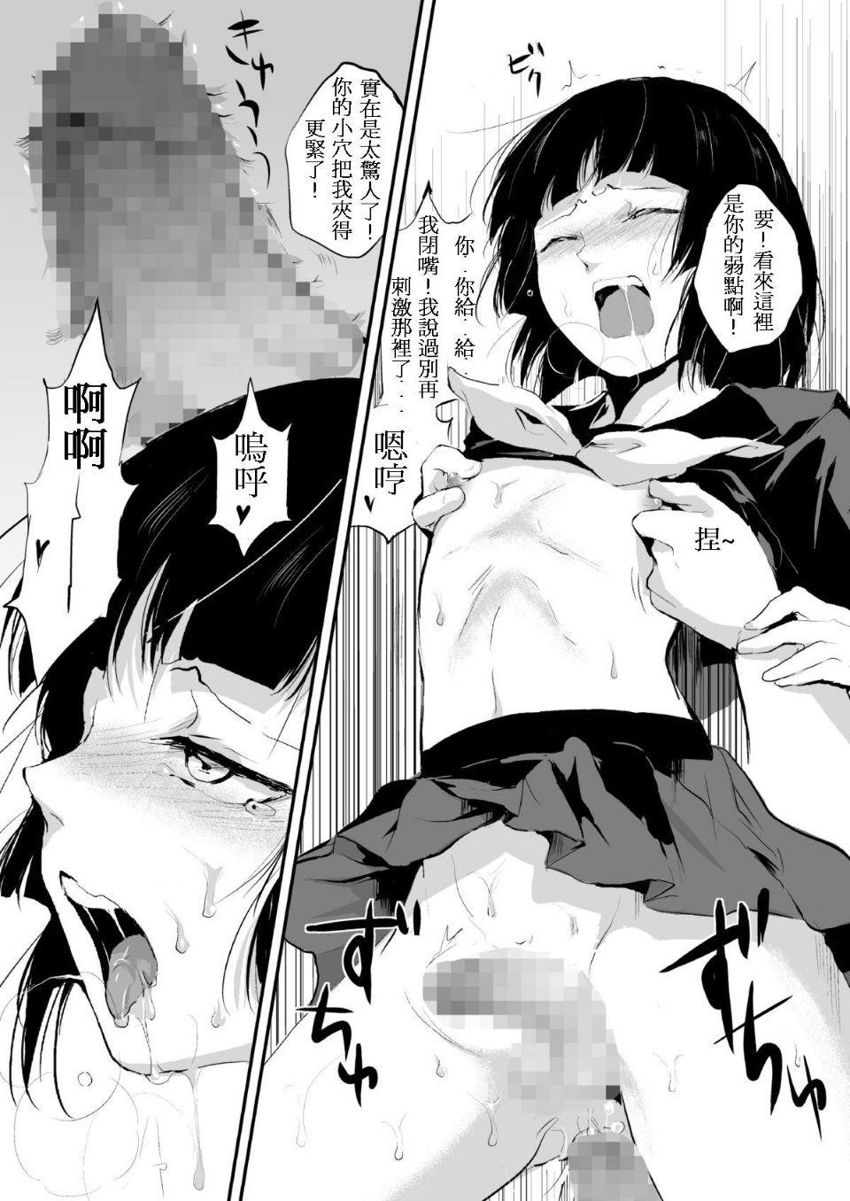 [ヤドクガエル (locon)] 要 1-9 要的日常1-2整合