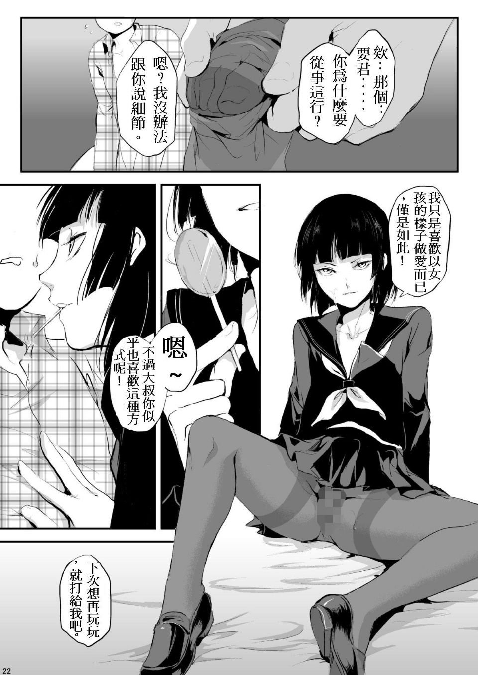 [ヤドクガエル (locon)] 要 1-9 要的日常1-2整合