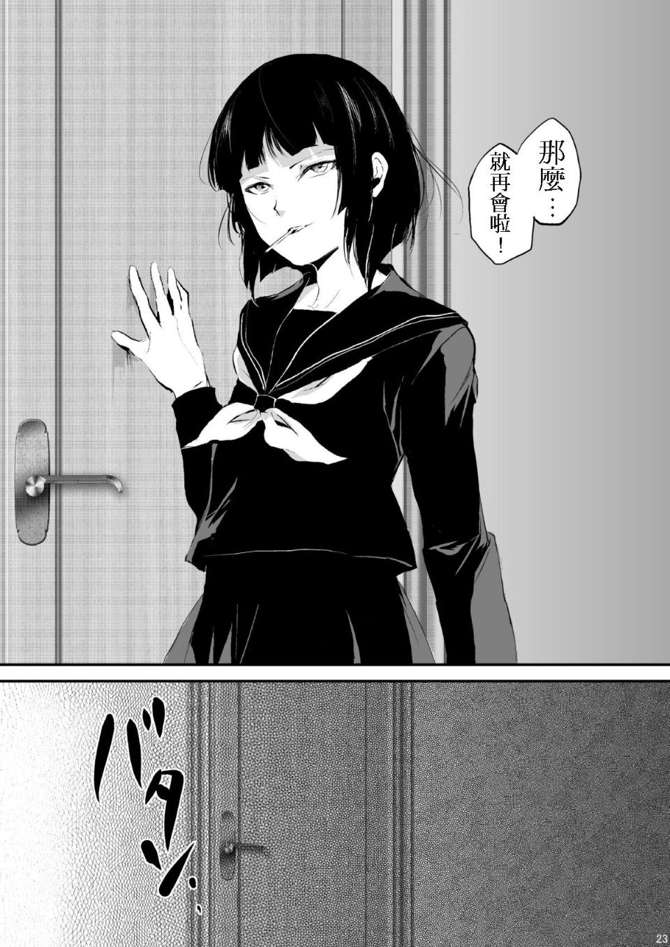 [ヤドクガエル (locon)] 要 1-9 要的日常1-2整合