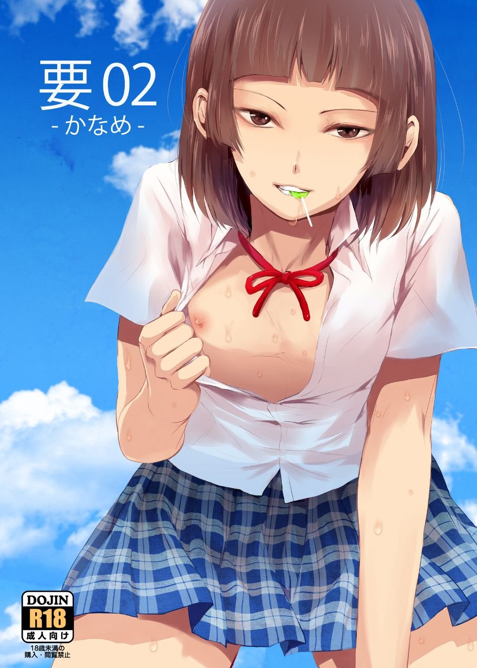 [ヤドクガエル (locon)] 要 1-9 要的日常1-2整合