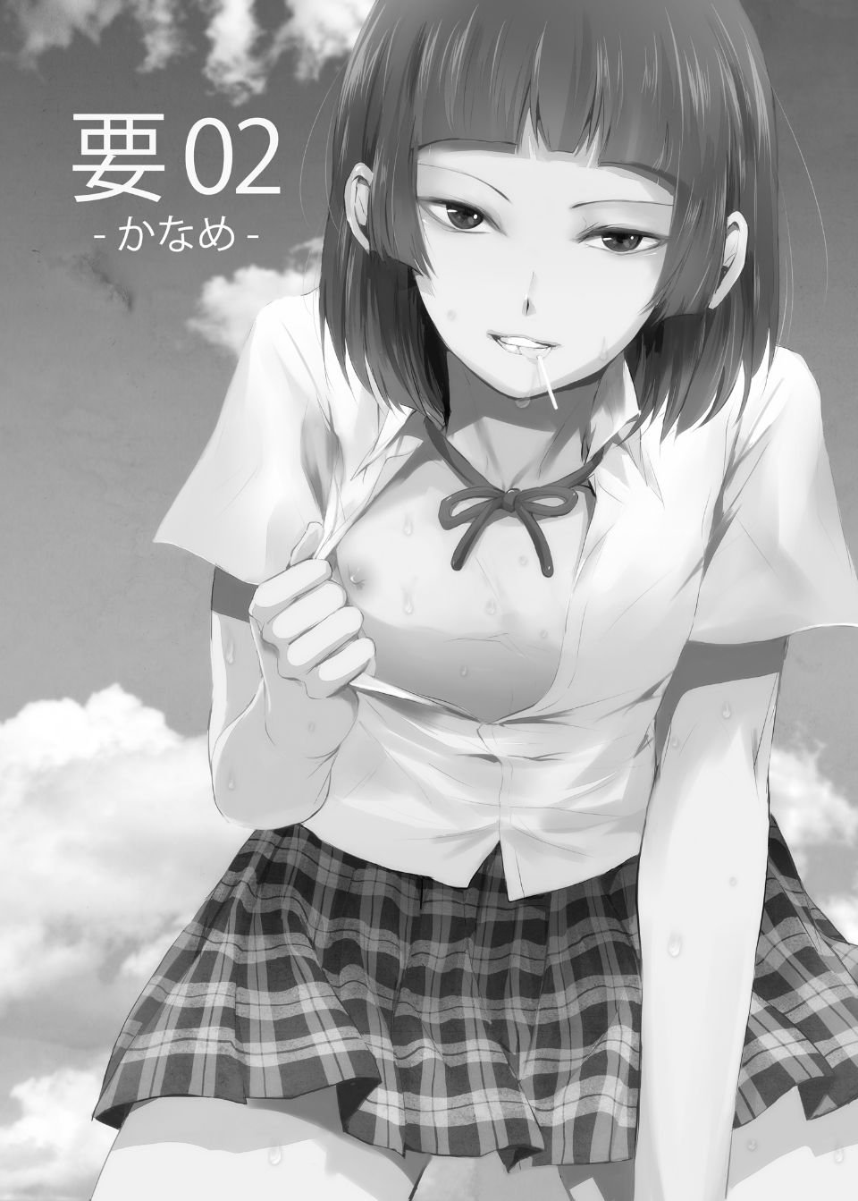 [ヤドクガエル (locon)] 要 1-9 要的日常1-2整合