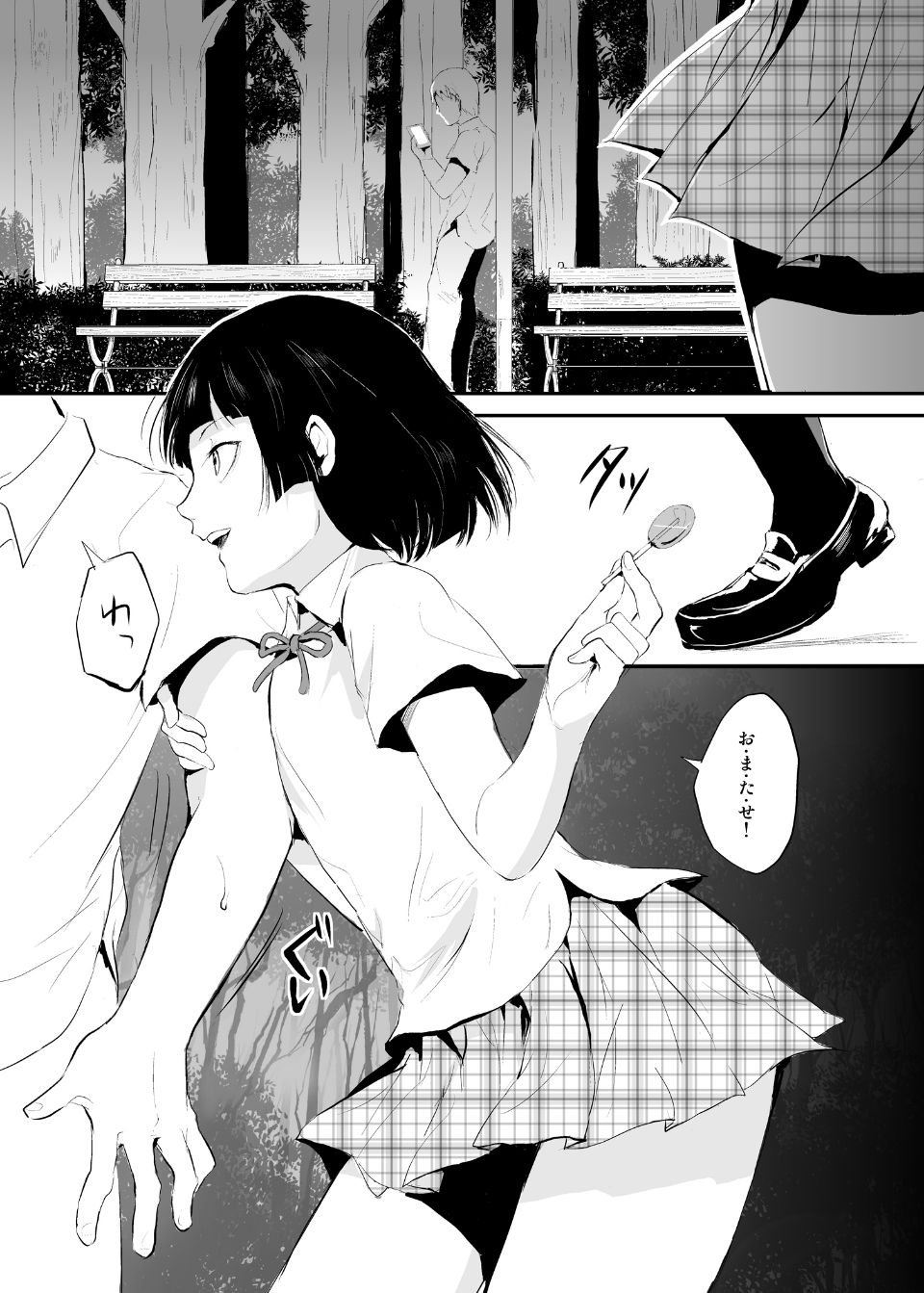[ヤドクガエル (locon)] 要 1-9 要的日常1-2整合