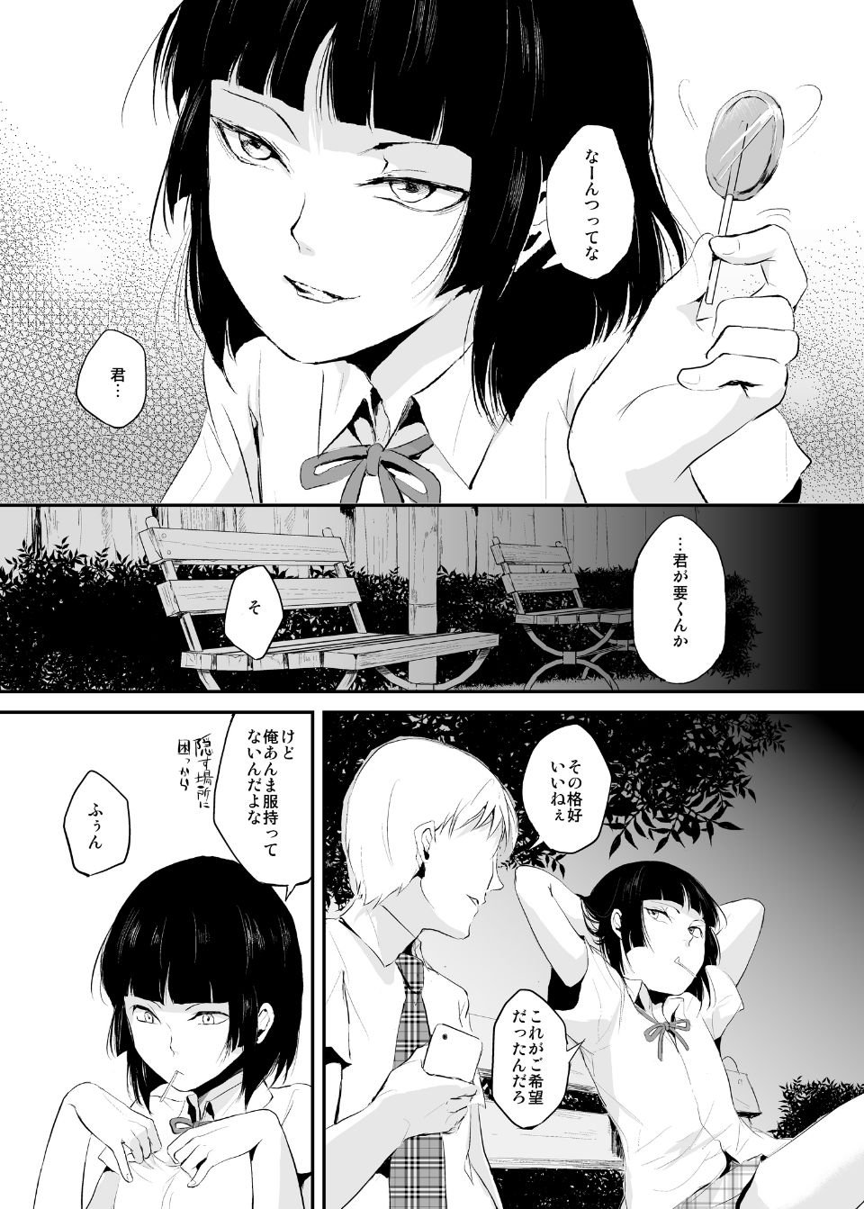 [ヤドクガエル (locon)] 要 1-9 要的日常1-2整合