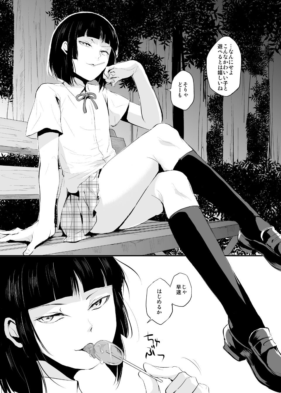[ヤドクガエル (locon)] 要 1-9 要的日常1-2整合