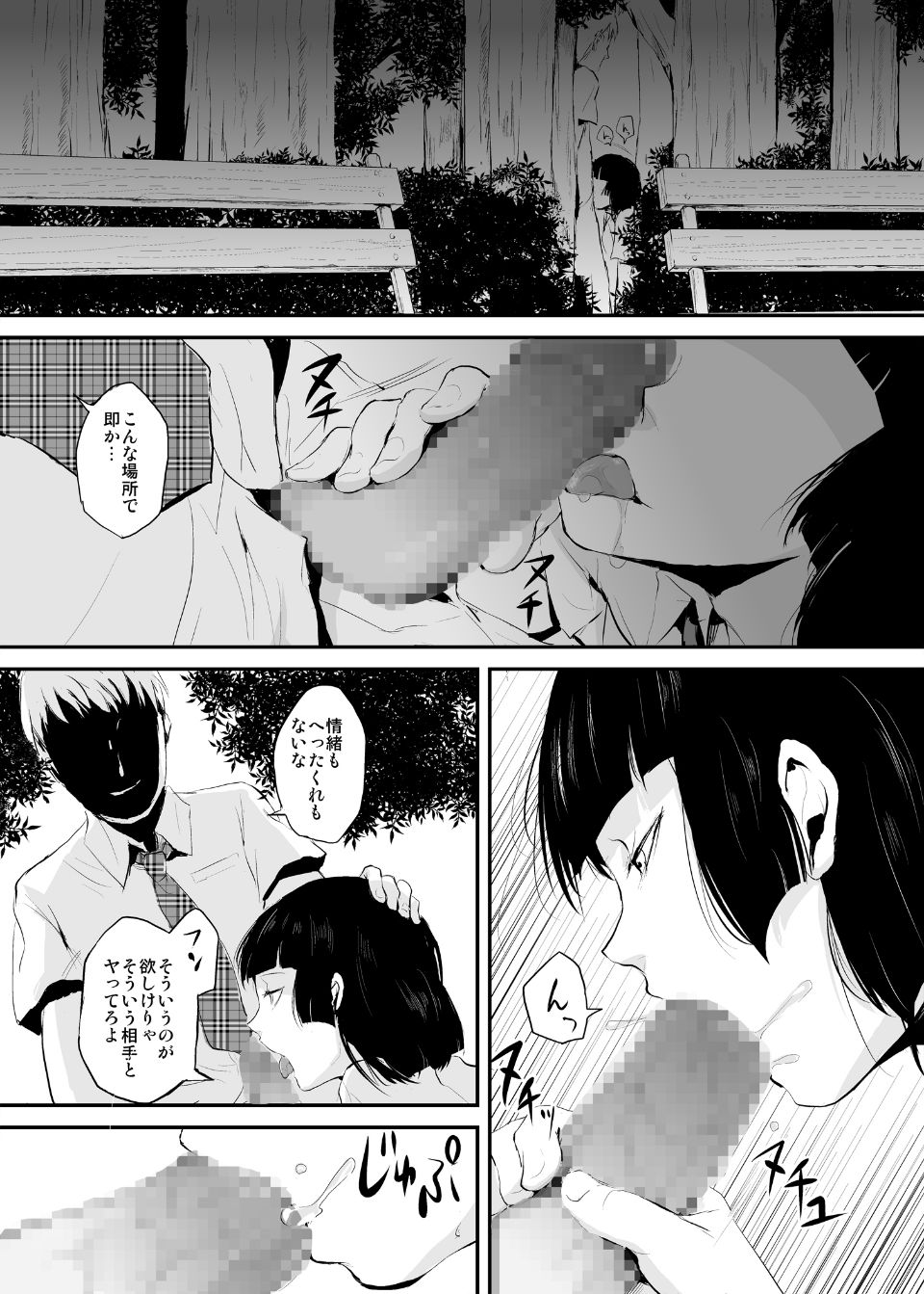 [ヤドクガエル (locon)] 要 1-9 要的日常1-2整合