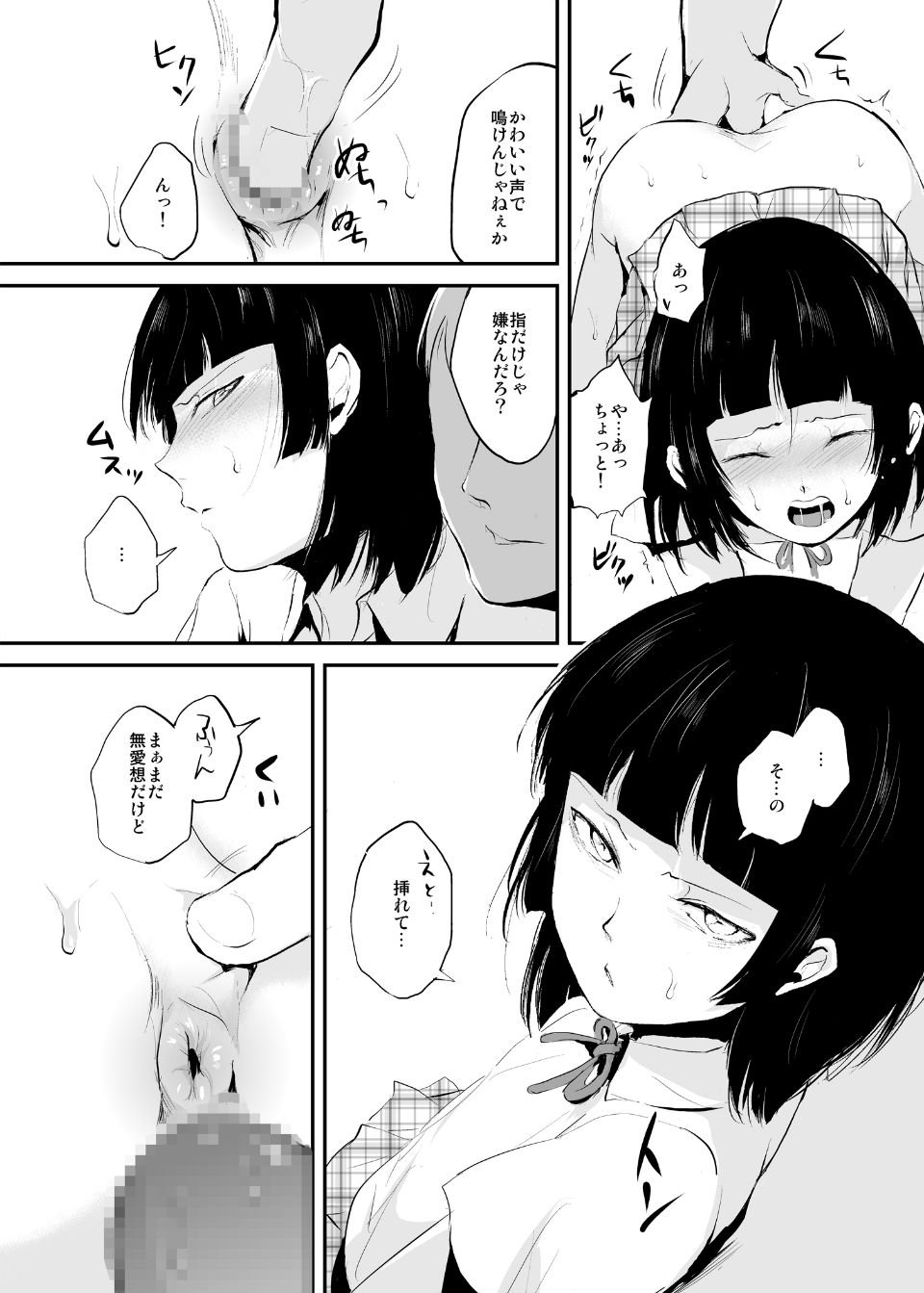 [ヤドクガエル (locon)] 要 1-9 要的日常1-2整合