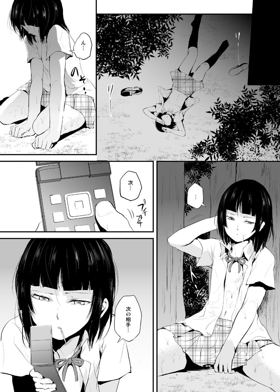 [ヤドクガエル (locon)] 要 1-9 要的日常1-2整合