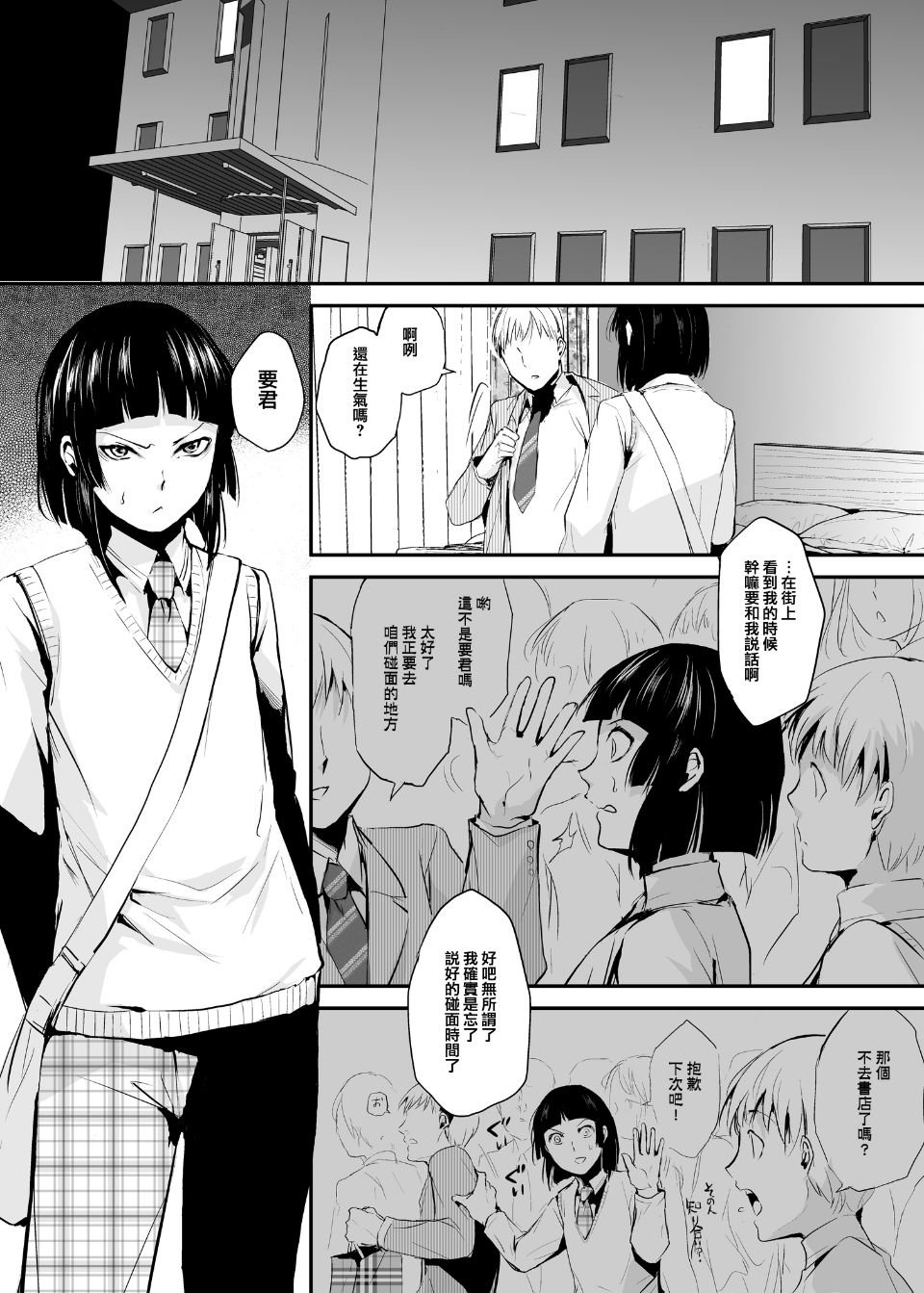 [ヤドクガエル (locon)] 要 1-9 要的日常1-2整合
