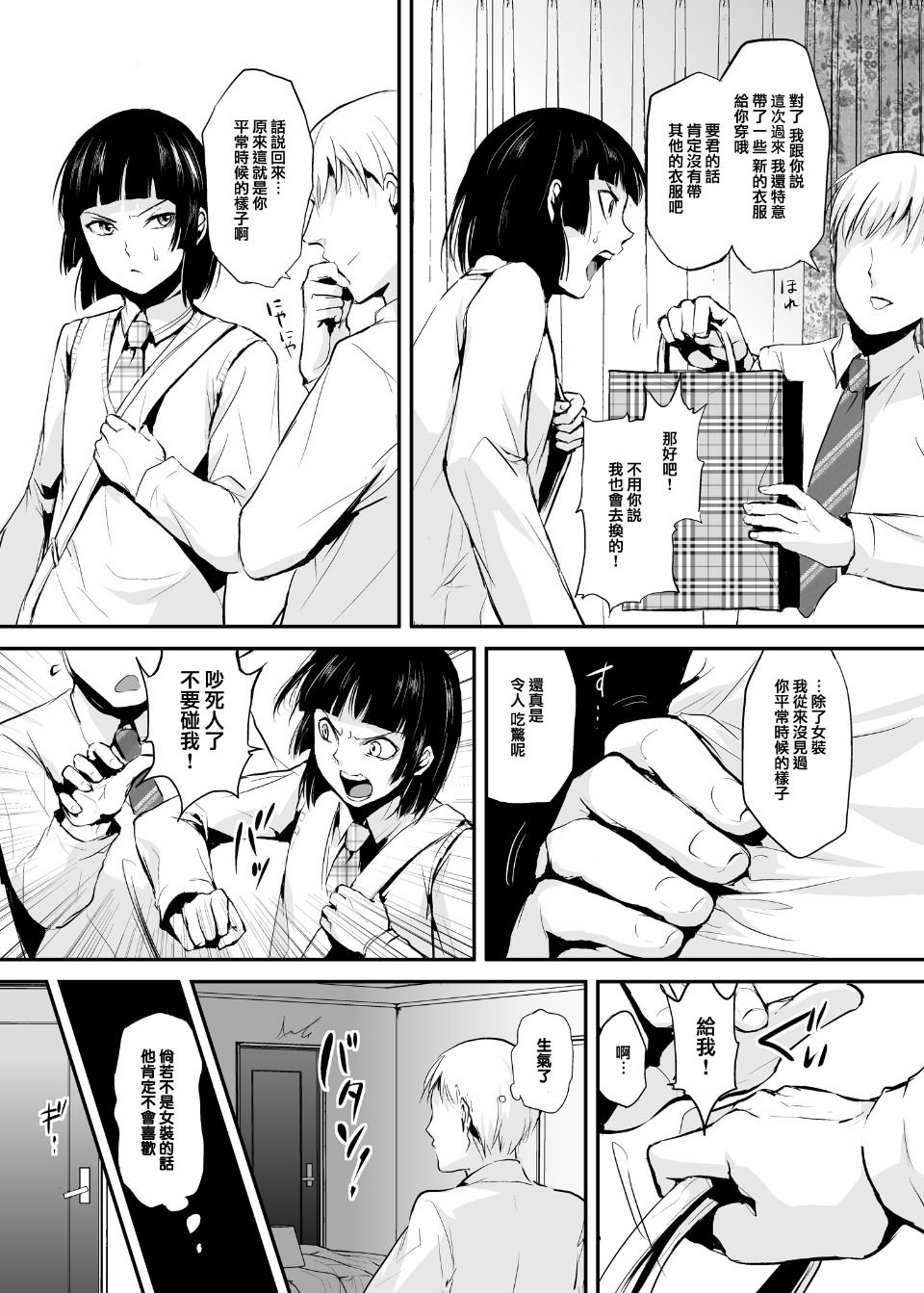 [ヤドクガエル (locon)] 要 1-9 要的日常1-2整合