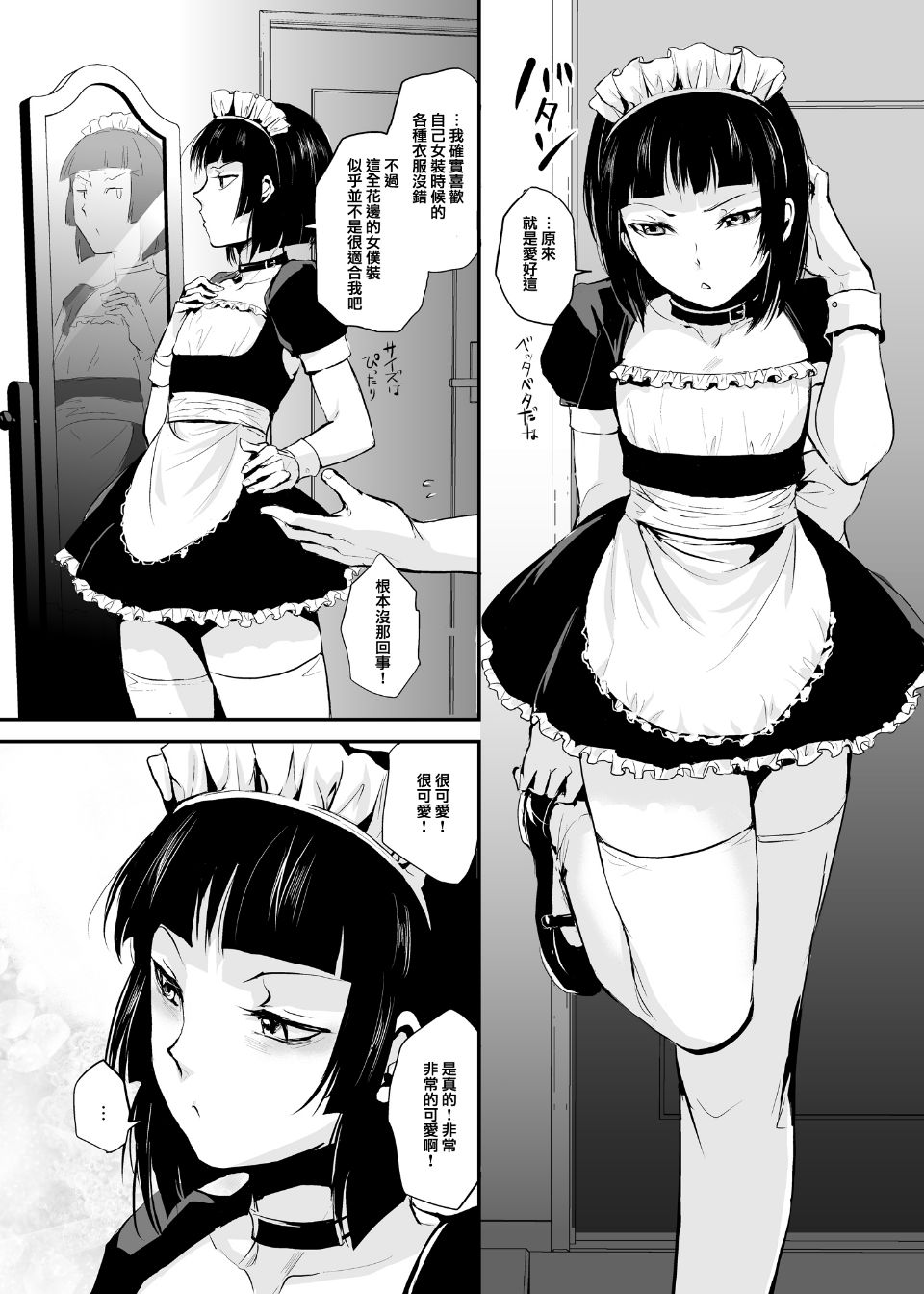 [ヤドクガエル (locon)] 要 1-9 要的日常1-2整合
