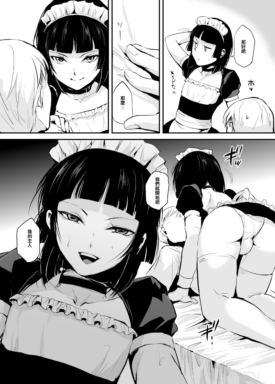 [ヤドクガエル (locon)] 要 1-9 要的日常1-2整合