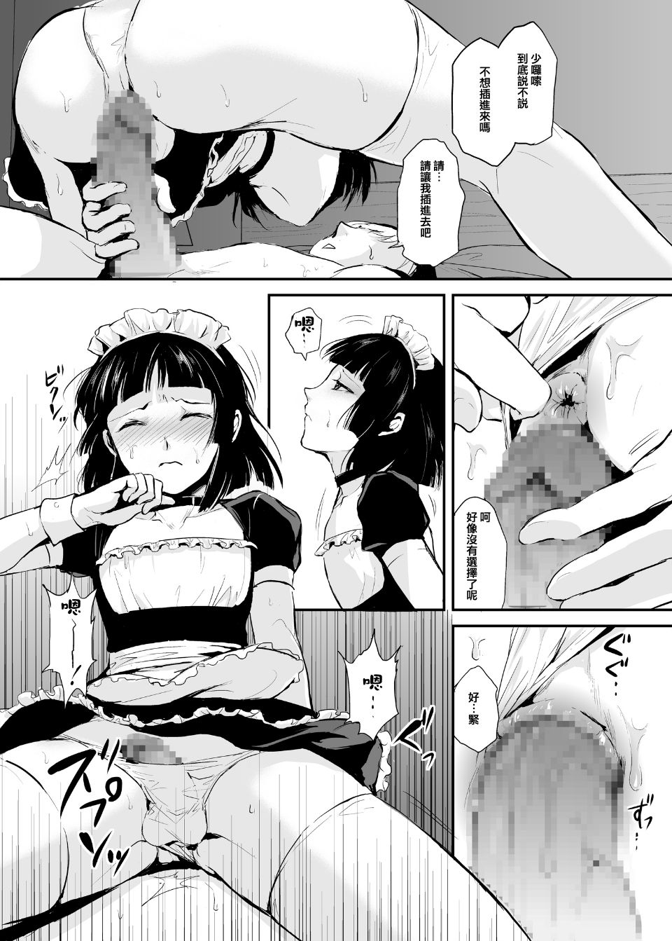 [ヤドクガエル (locon)] 要 1-9 要的日常1-2整合