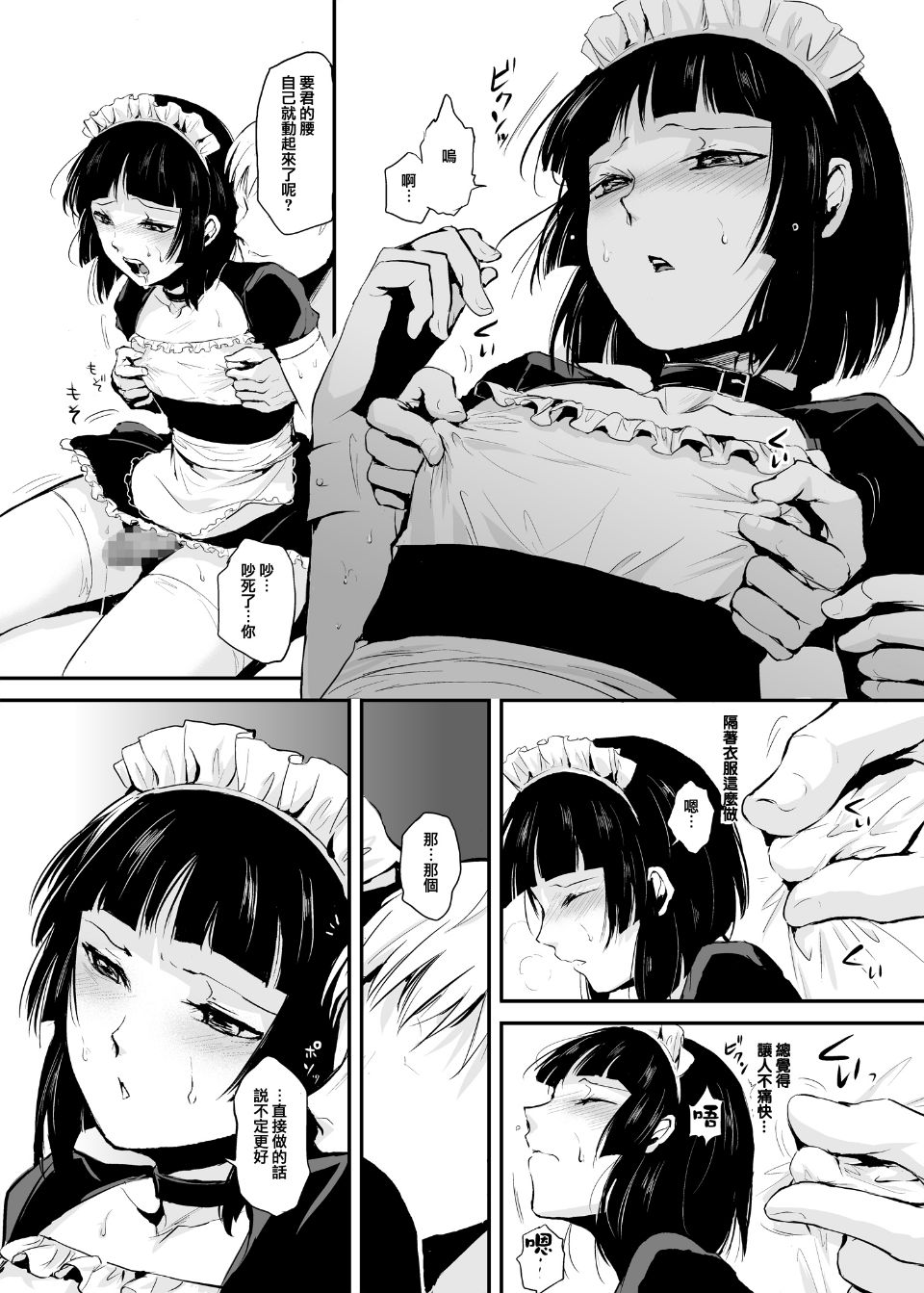 [ヤドクガエル (locon)] 要 1-9 要的日常1-2整合