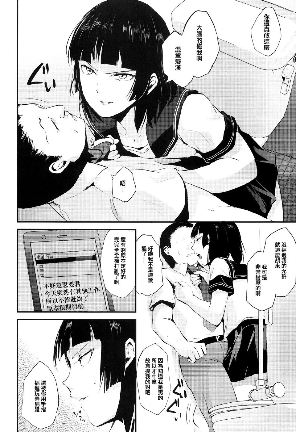 [ヤドクガエル (locon)] 要 1-9 要的日常1-2整合