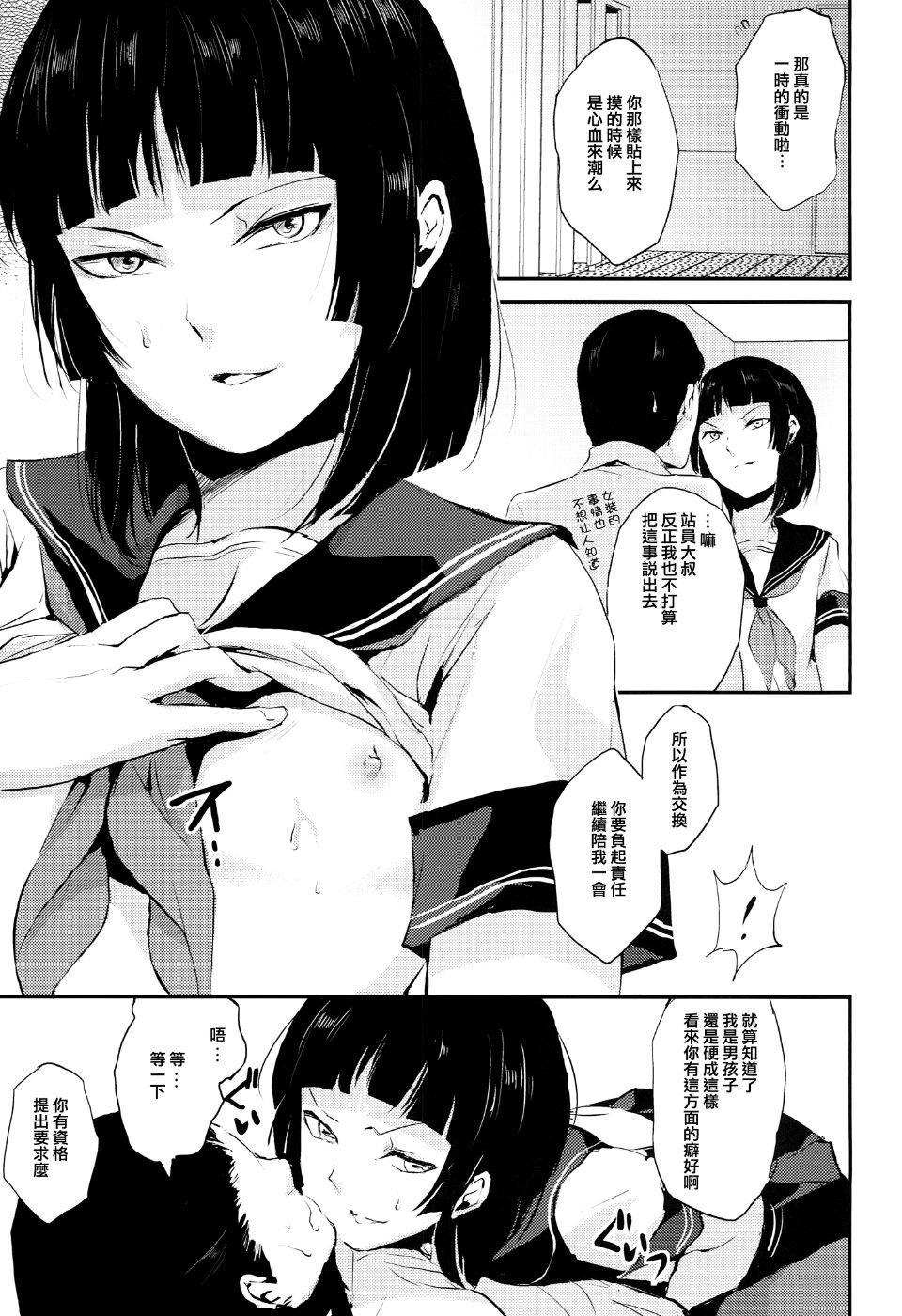 [ヤドクガエル (locon)] 要 1-9 要的日常1-2整合