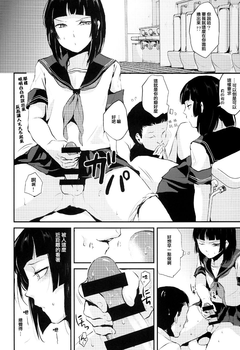 [ヤドクガエル (locon)] 要 1-9 要的日常1-2整合